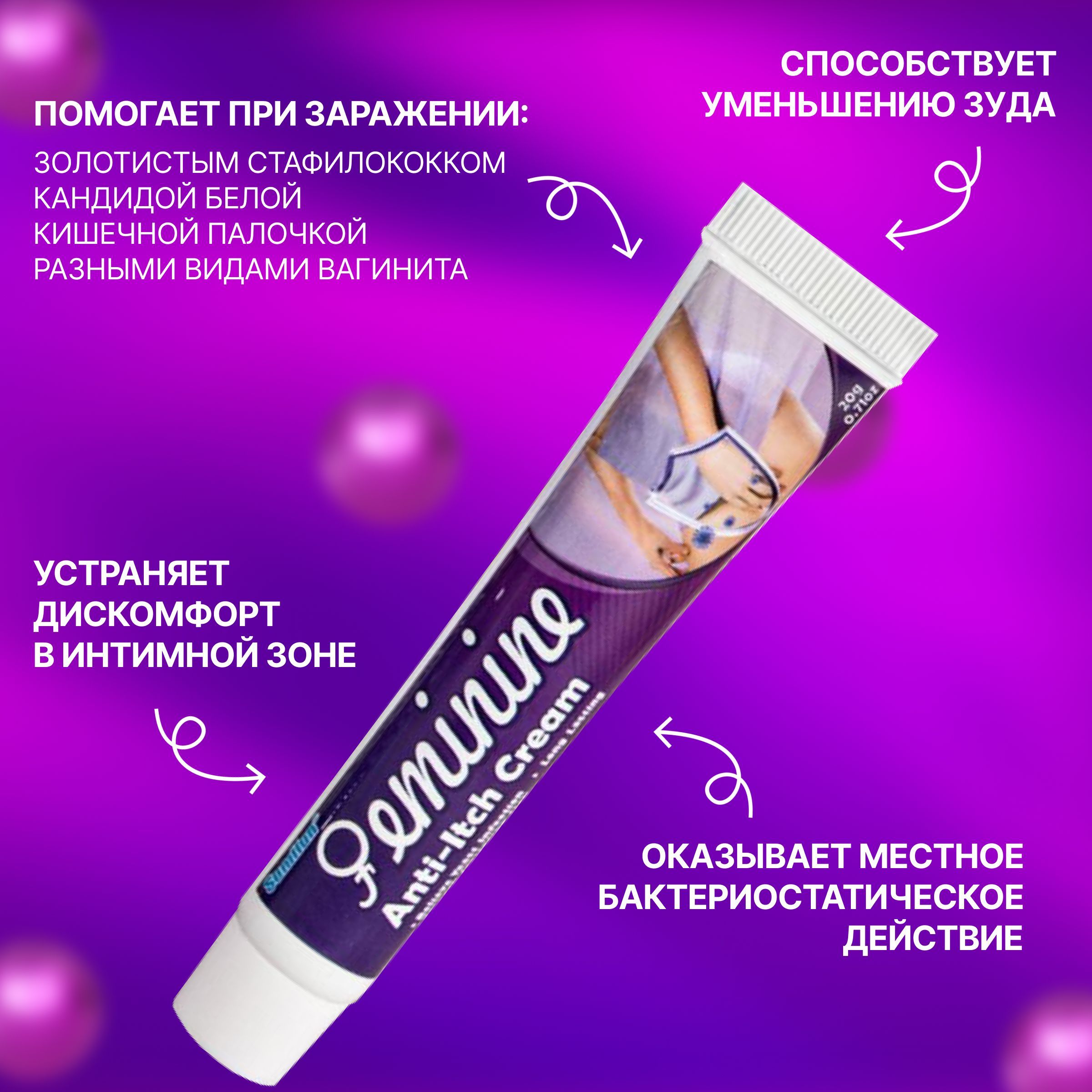 NANOCARE INTIMATE Крем для интимной зоны увлажняющий