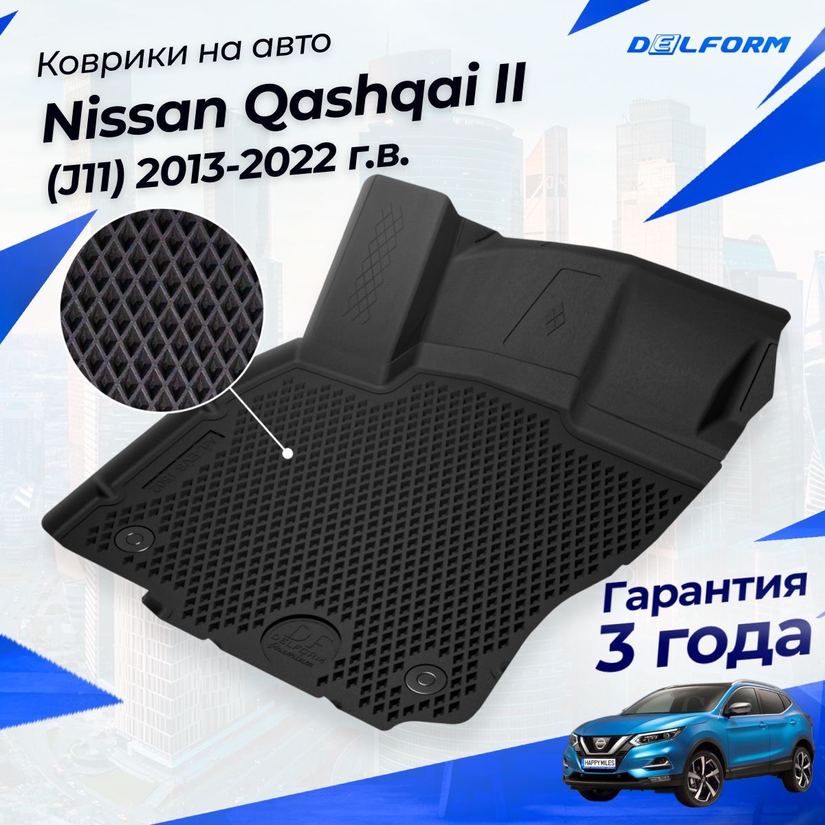 Коврики Nissan Qashqai +² – купить в интернет-магазине OZON по низкой цене