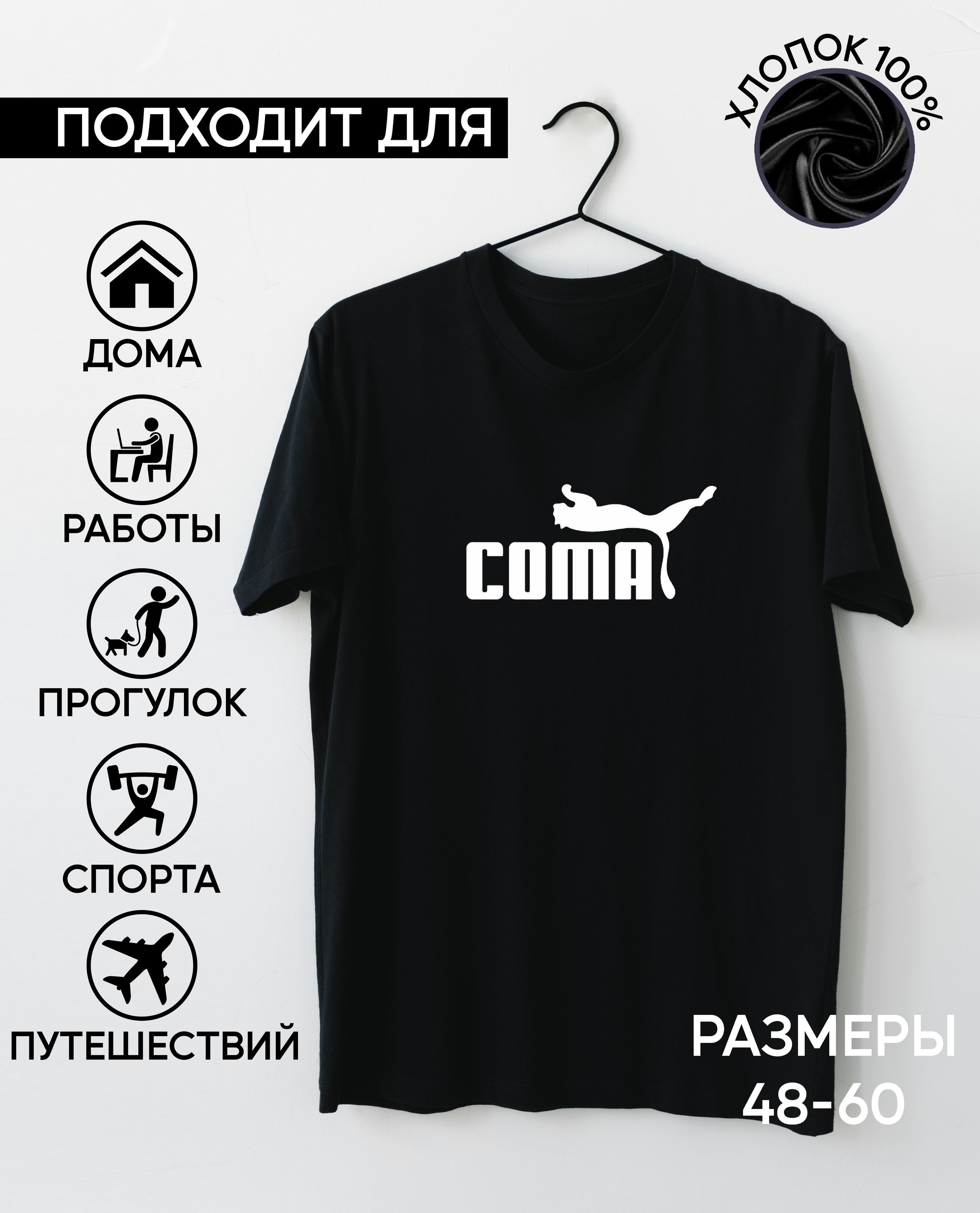 Футболка JRDN Brand, размер 56, цвет черный, 100% хлопок - купить по  выгодной цене в интернет-магазине OZON (898054336)