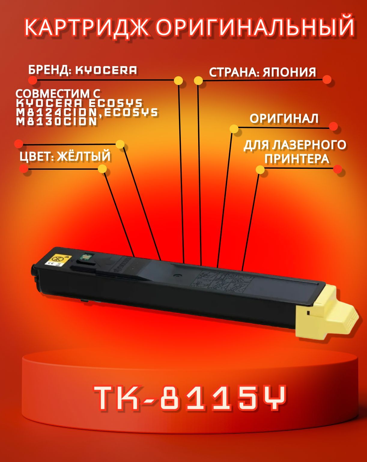 Картридж на Принтер Kyocera Ecosys M8124 Cidn купить на OZON по низкой цене