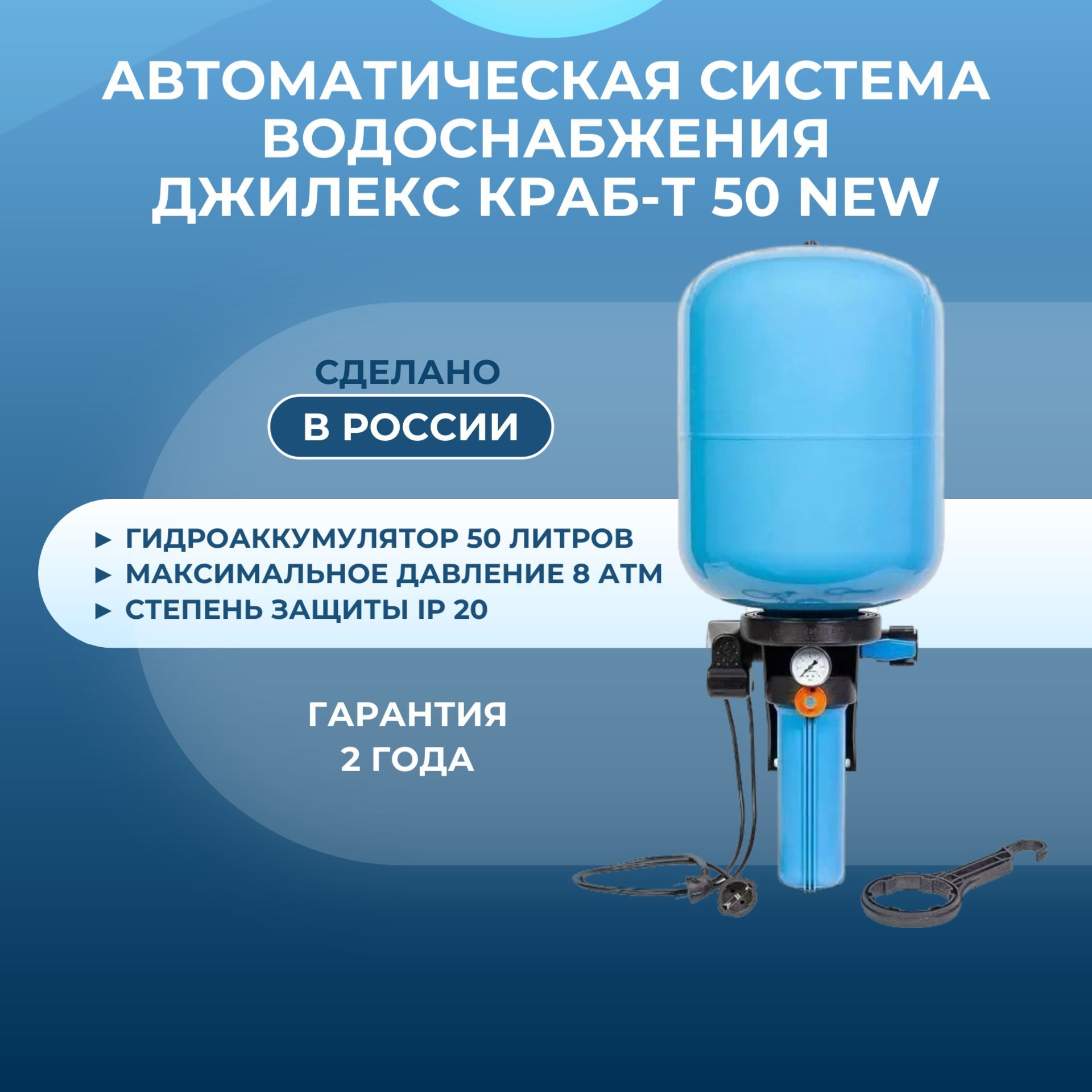 Краб 50 Джилекс Купить Мембрану