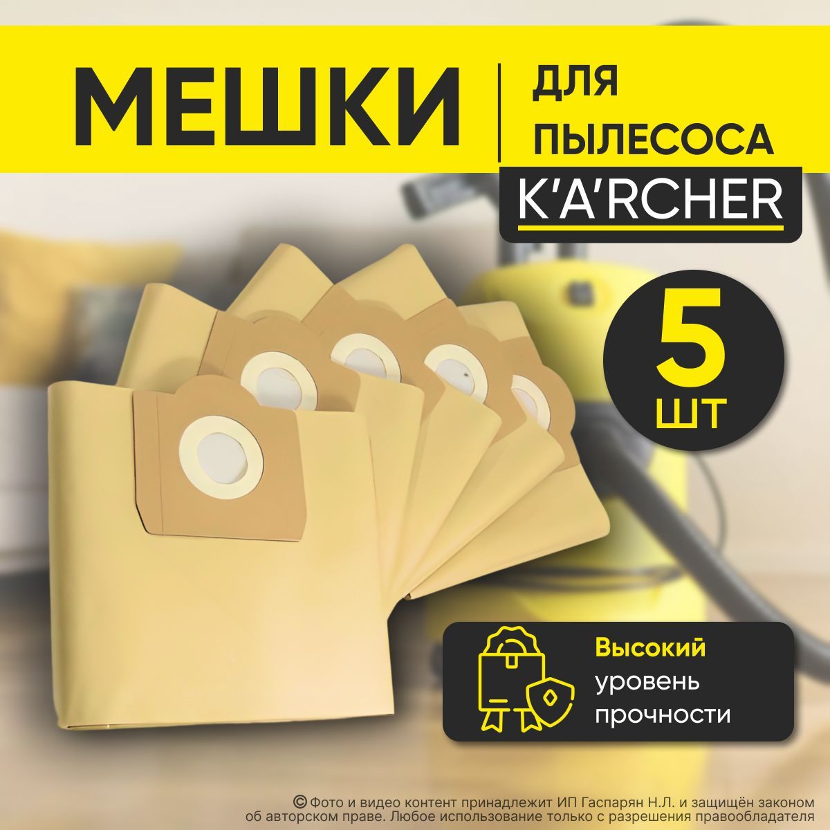 Мешки Karcher 6.959 130.0 Купить