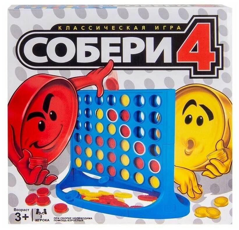 Собери 4