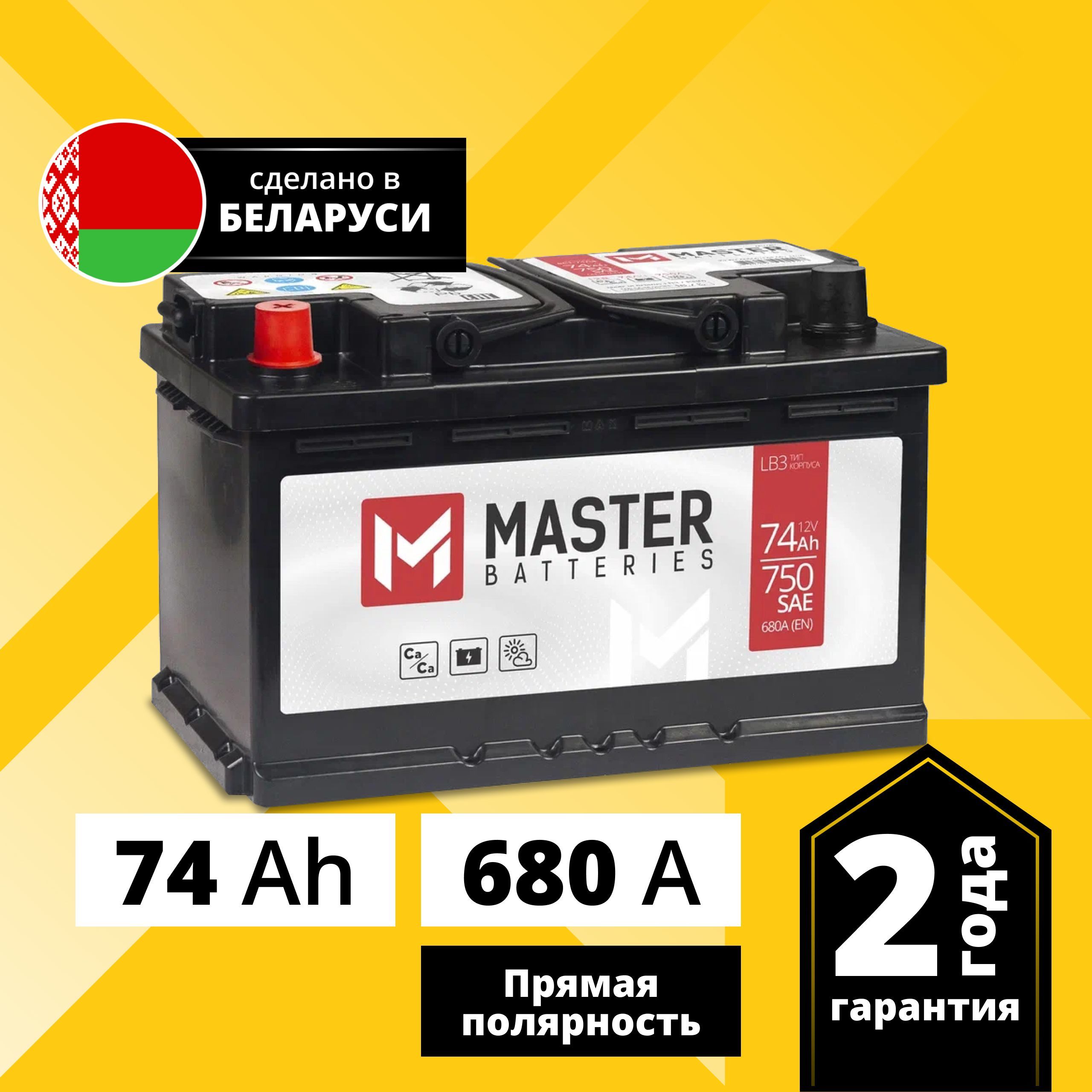 Аккумулятор Master Batteries (60 Ah, 12 v) Обратная.