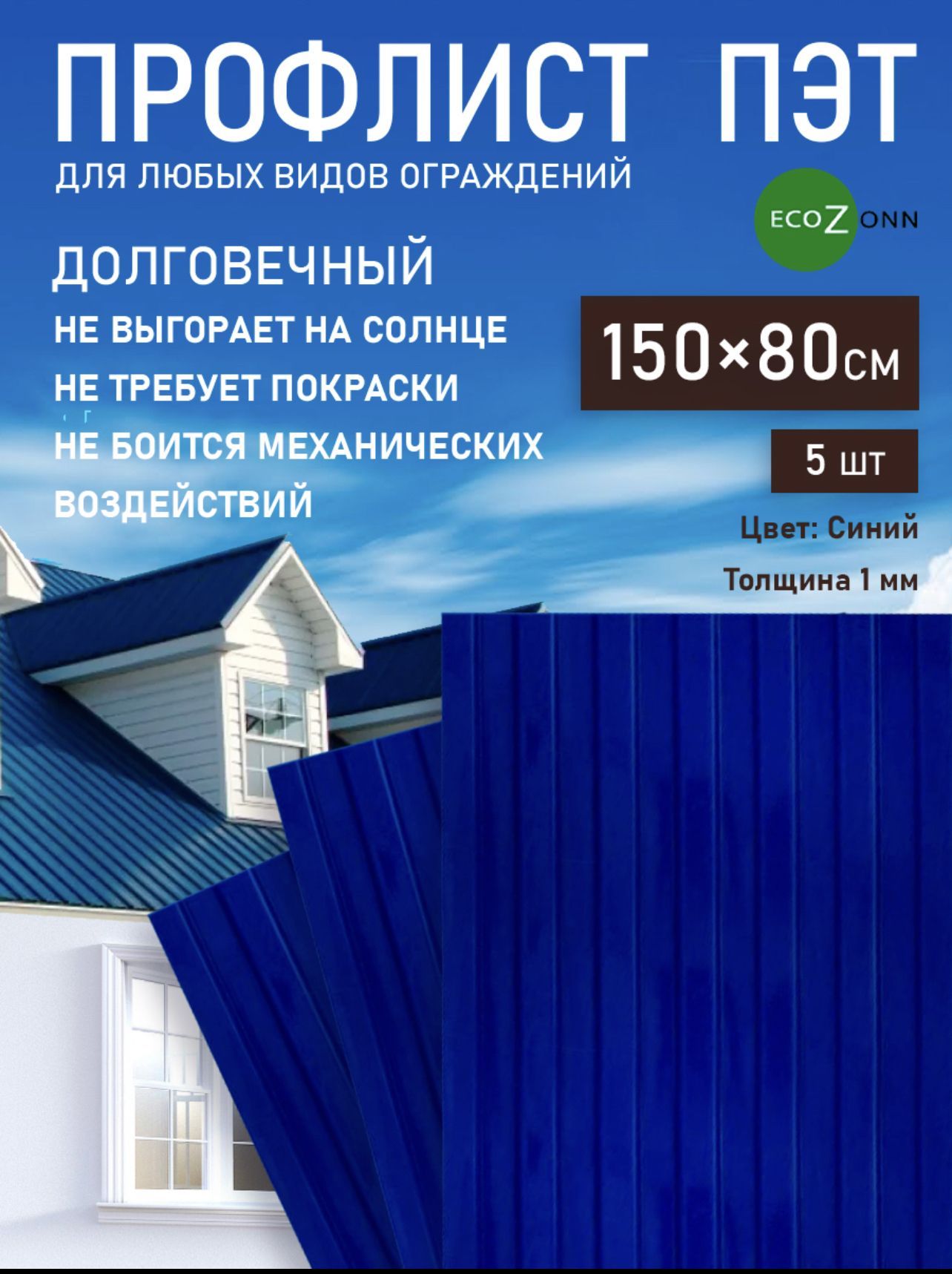 Профлист Пэт Купить В Воронеже
