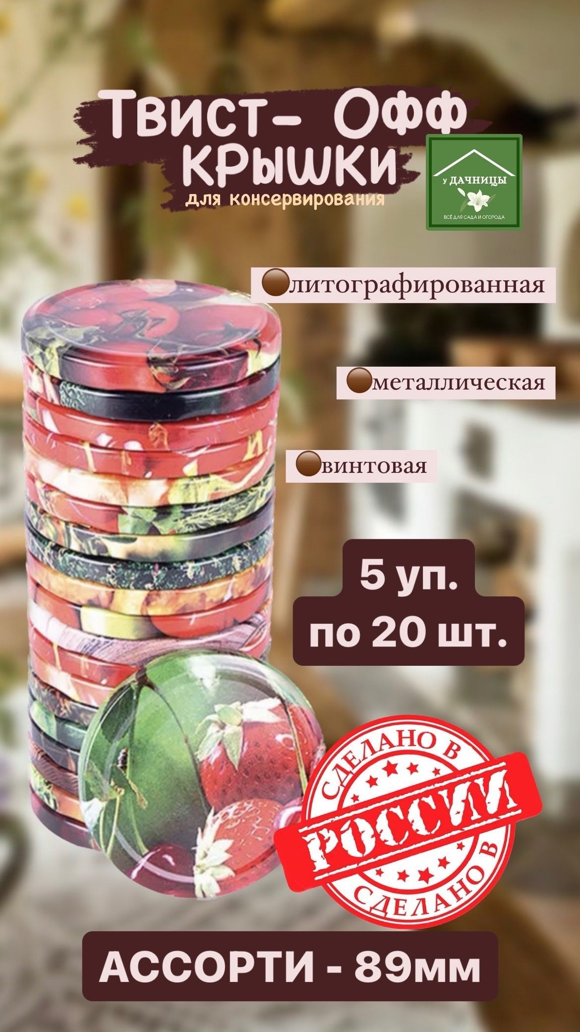 Банки Твист Офф Купить Оптом