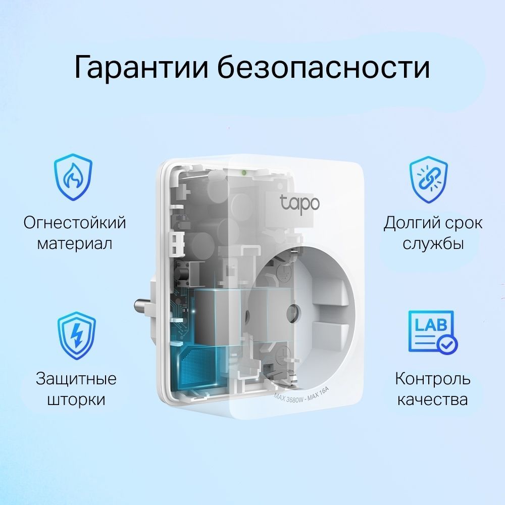 Умная мини Wi-Fi розетка Tapo P100