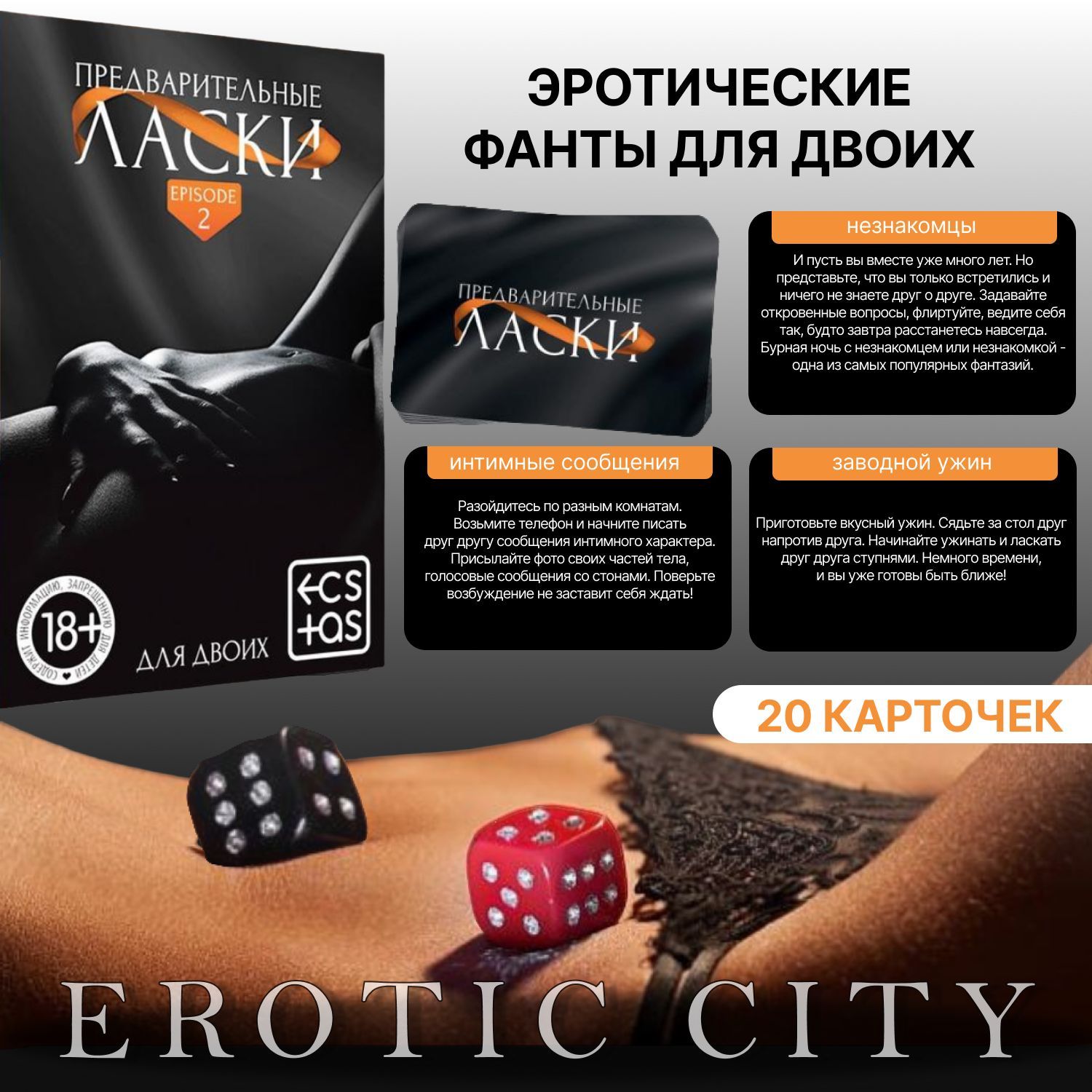 Эротический покер: подборка из 5 игр, которые помогут оживить интимную жизнь