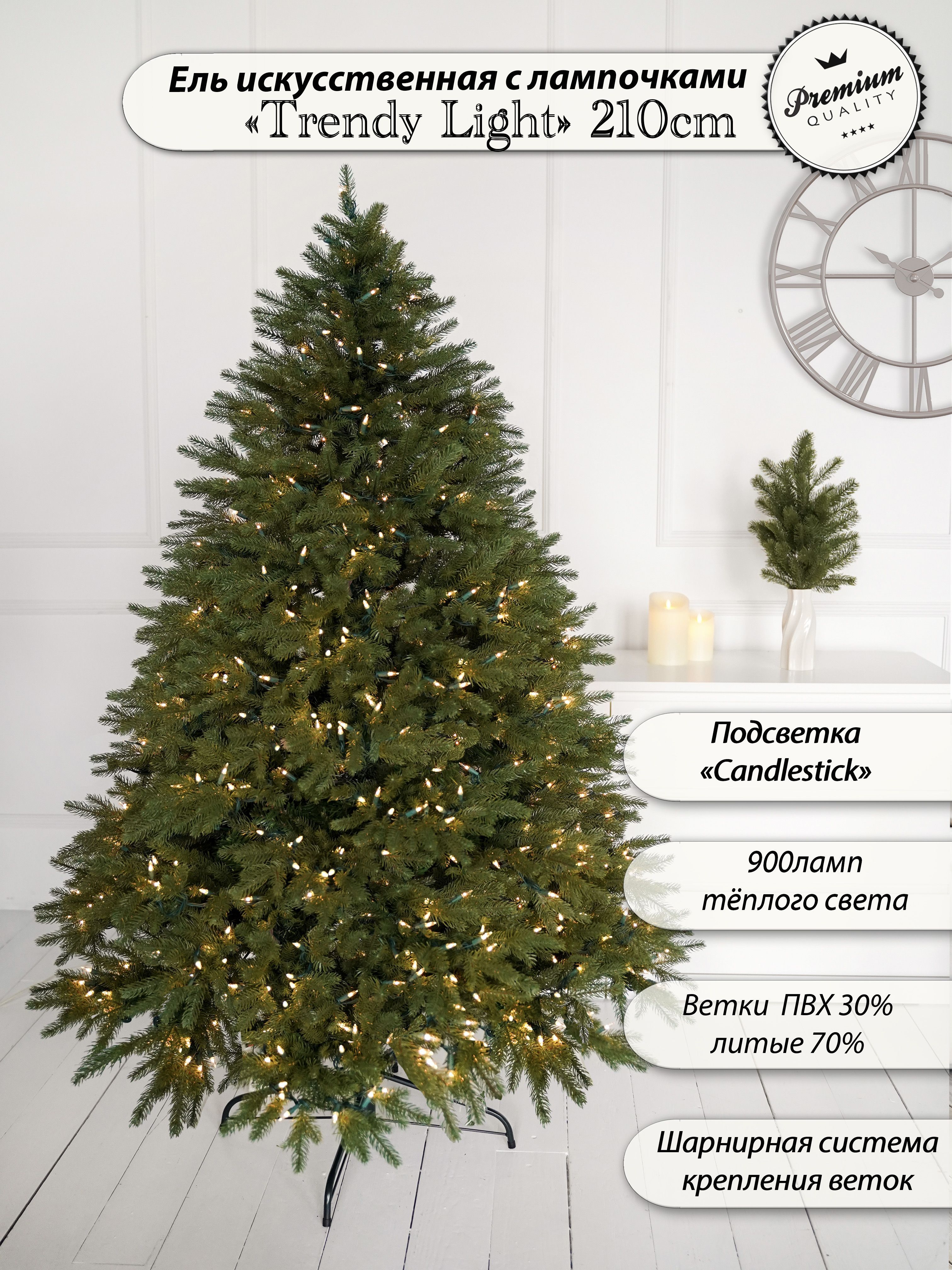 TrendyChristmasЕлкаискусственная,Литая,210см