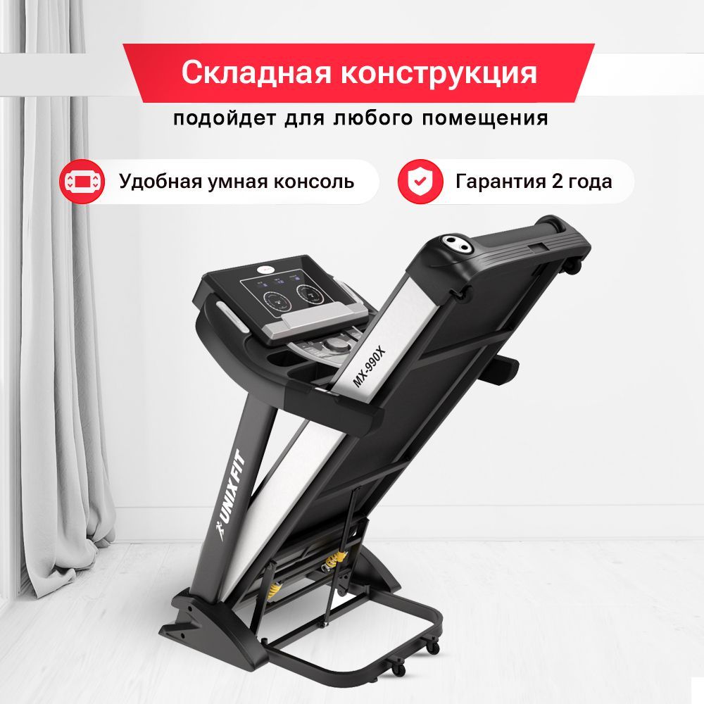 Беговая дорожка UNIX Fit MX-990X с кардиодатчиком| 4.0/5.0 л.с. | 170 кг |  148x58 | 20 км/ч | 15% - купить по доступным ценам в интернет-магазине OZON  (1321200747)