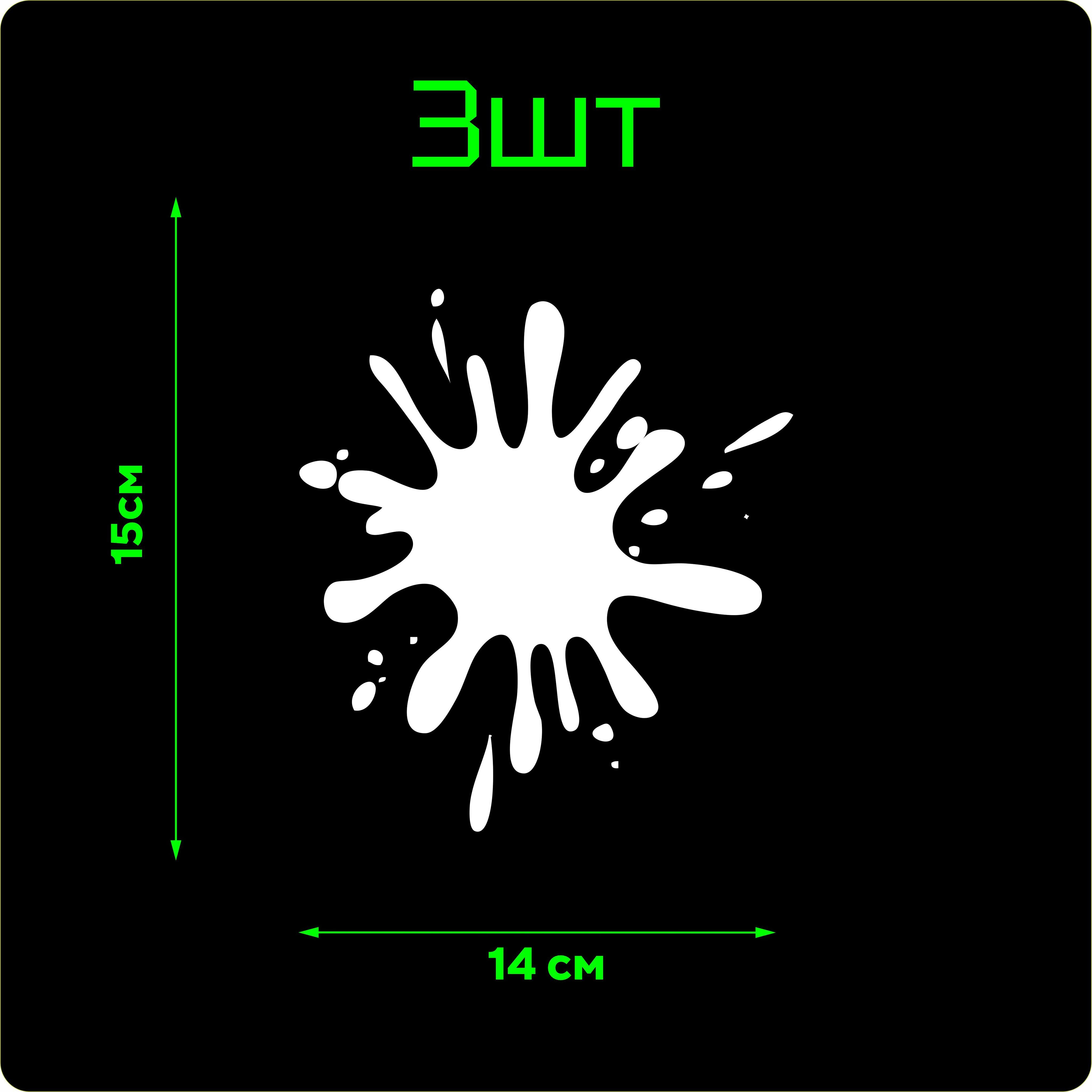 Наклейка клякса. Наклейка Клякса на автомобиль. Наклейка Клякса 3д. Кляксы на черном фоне.