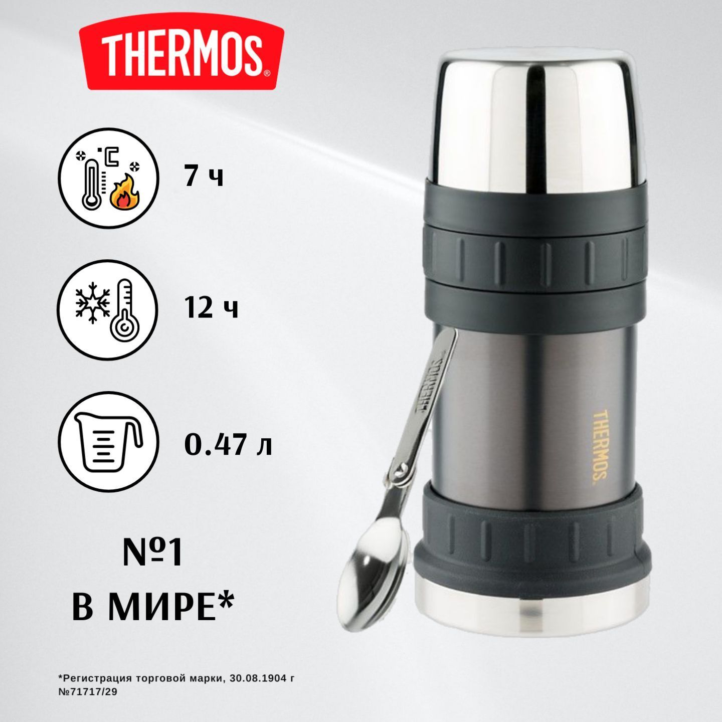 THERMOS0,47лWORK2345,тёмно-серый-безупречноекачествос1904(2345GM)термосдляедысширокимгорломискладнойложкойвкомплекте