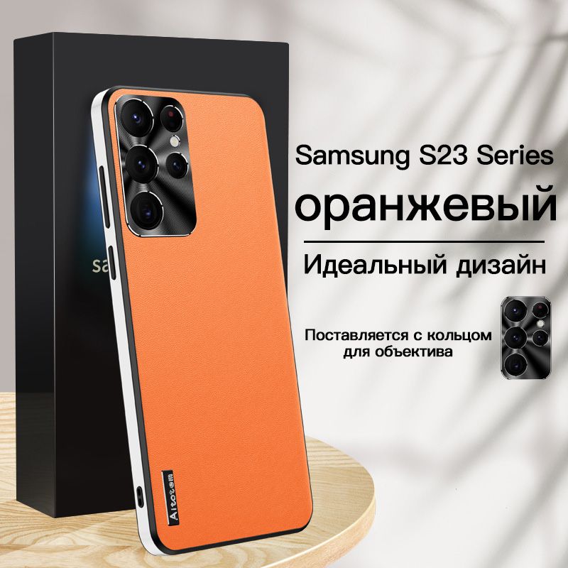 Купить Чехол Galaxy S23 Саратов