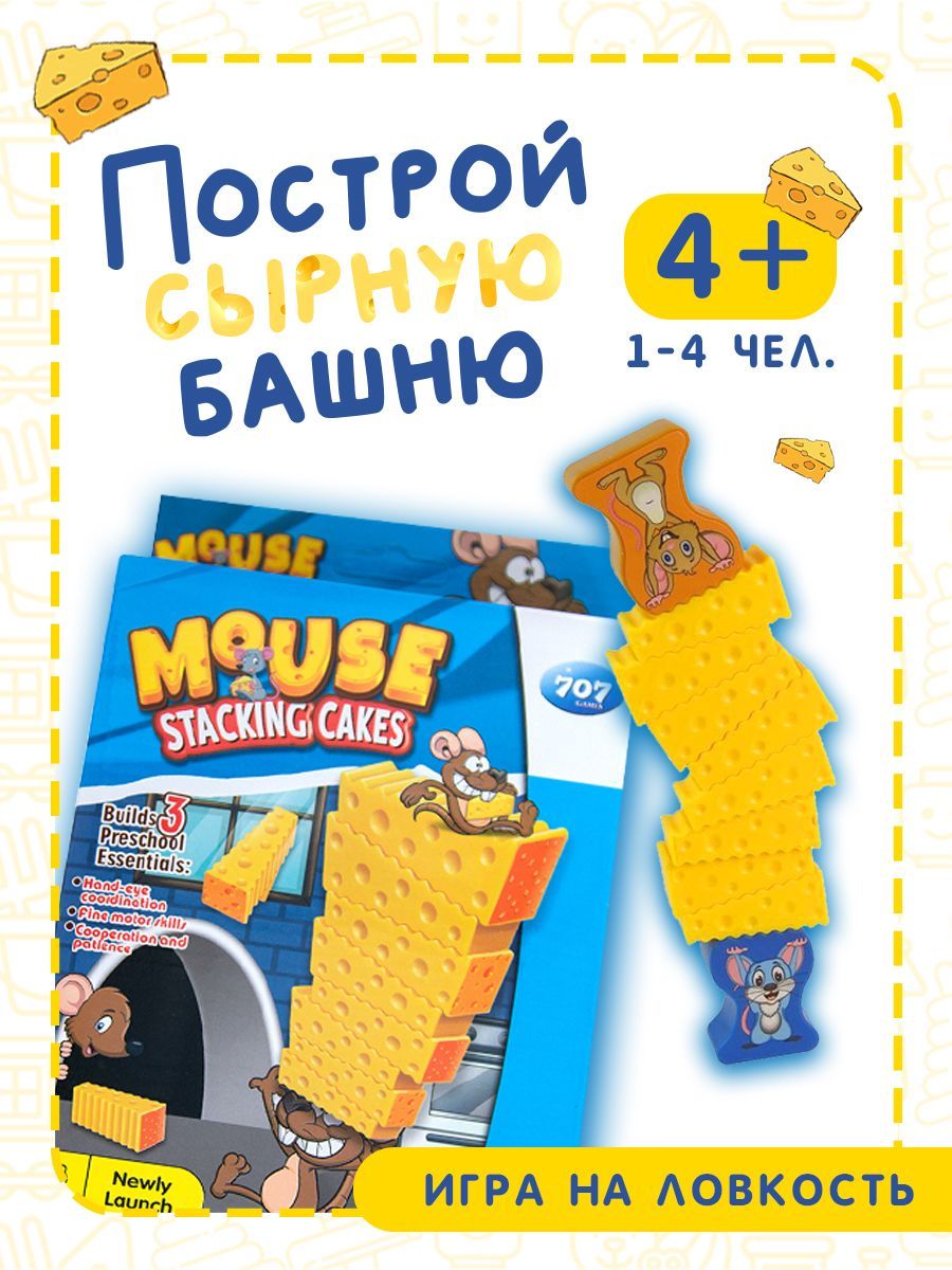 Настольная игра 