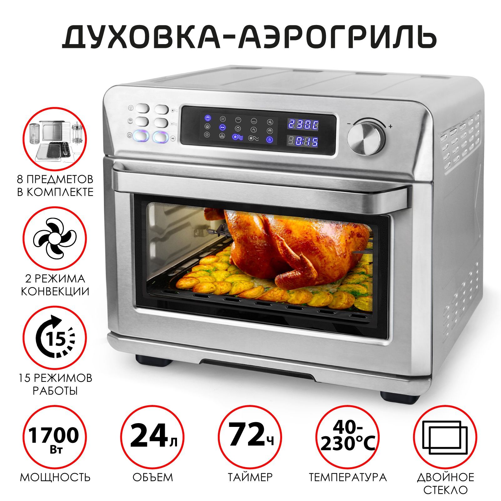 Мини-печь Hotter, серый металлик, 24 л купить по низкой цене с доставкой в  интернет-магазине OZON (1082601883)