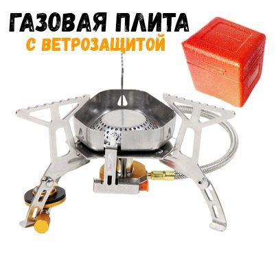 Газовая туристическая плита/походная/с ветрозащитой/