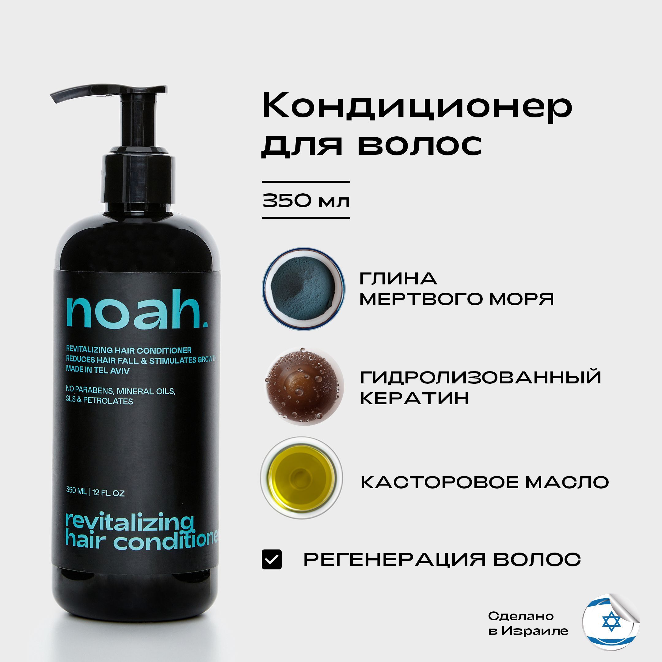 Noah кондиционер