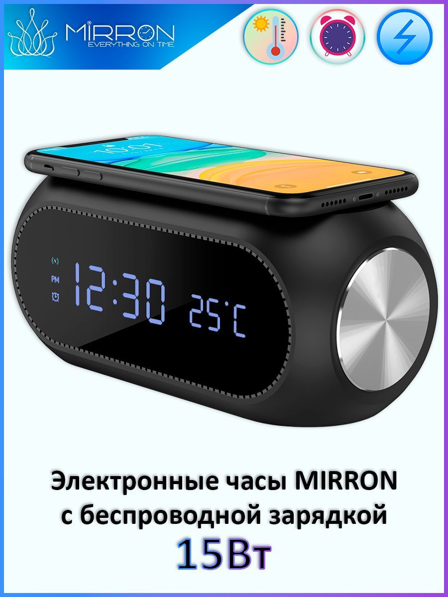 Настольные электронные часы-будильник MIRRON A777 Ч с функцией беспроводной зарядки.