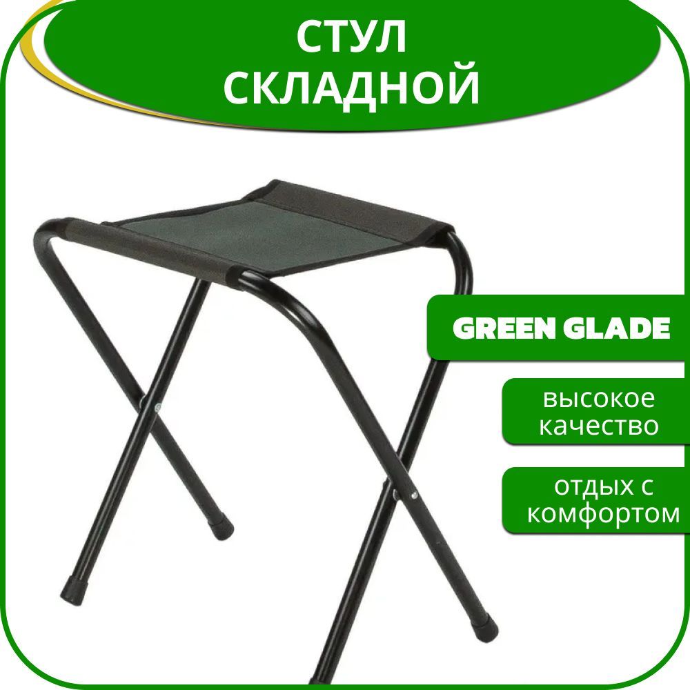 Кресло раскладное green glade m3221