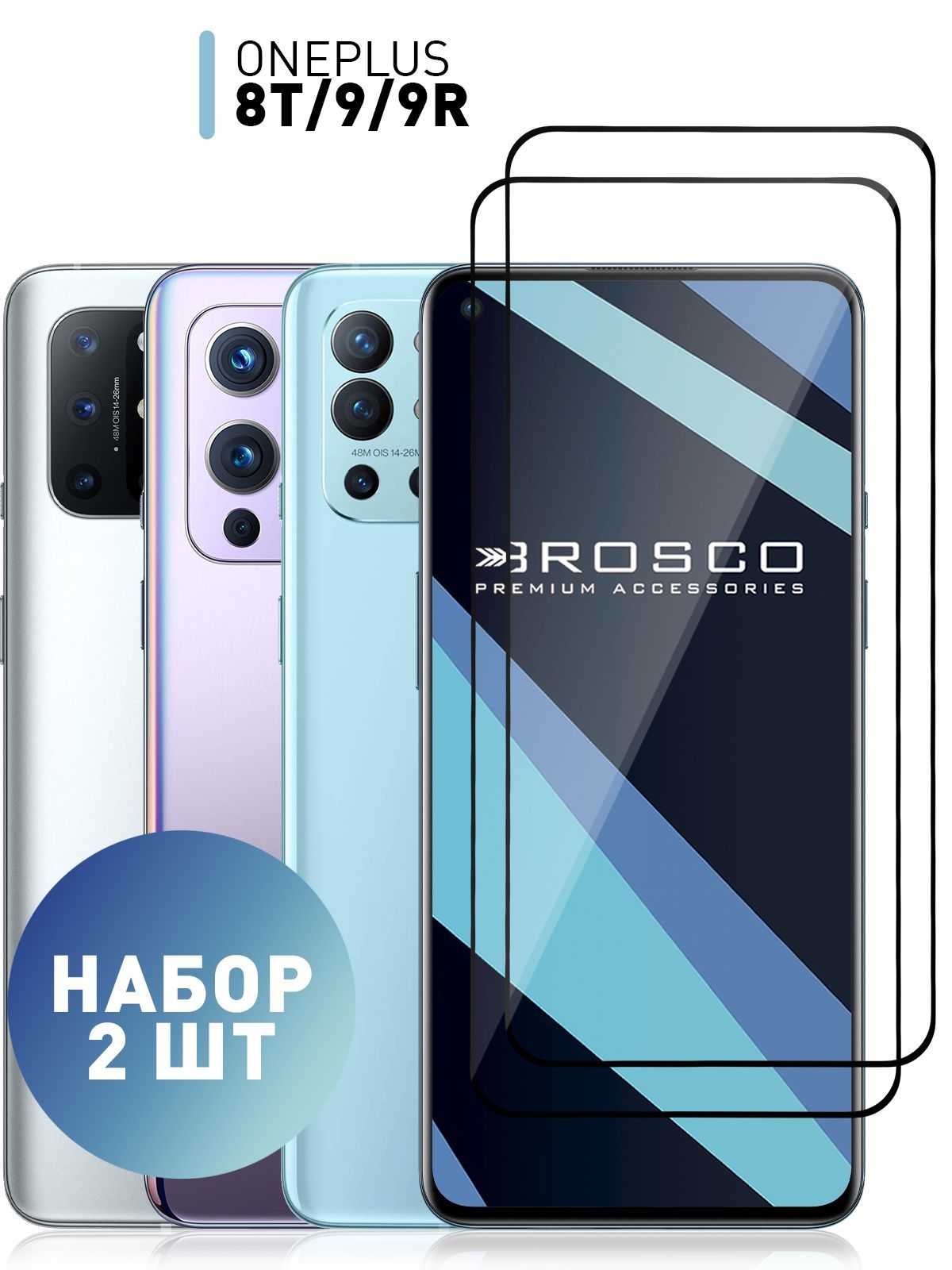 НаборстеколдляOnePlus9,9RиOnePlus8T(ВанПлюс9,9Ри8Т)солеофобнымпокрытием,ROSCO