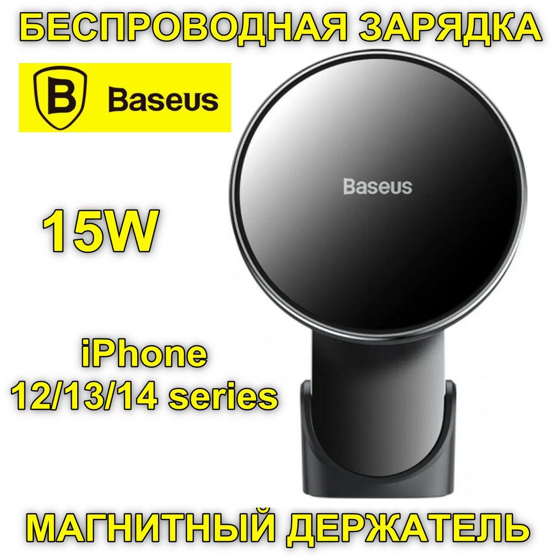 Держатель автомобильный Baseus Держатель для телефона автомобильный -  купить по низким ценам в интернет-магазине OZON (1101491067)