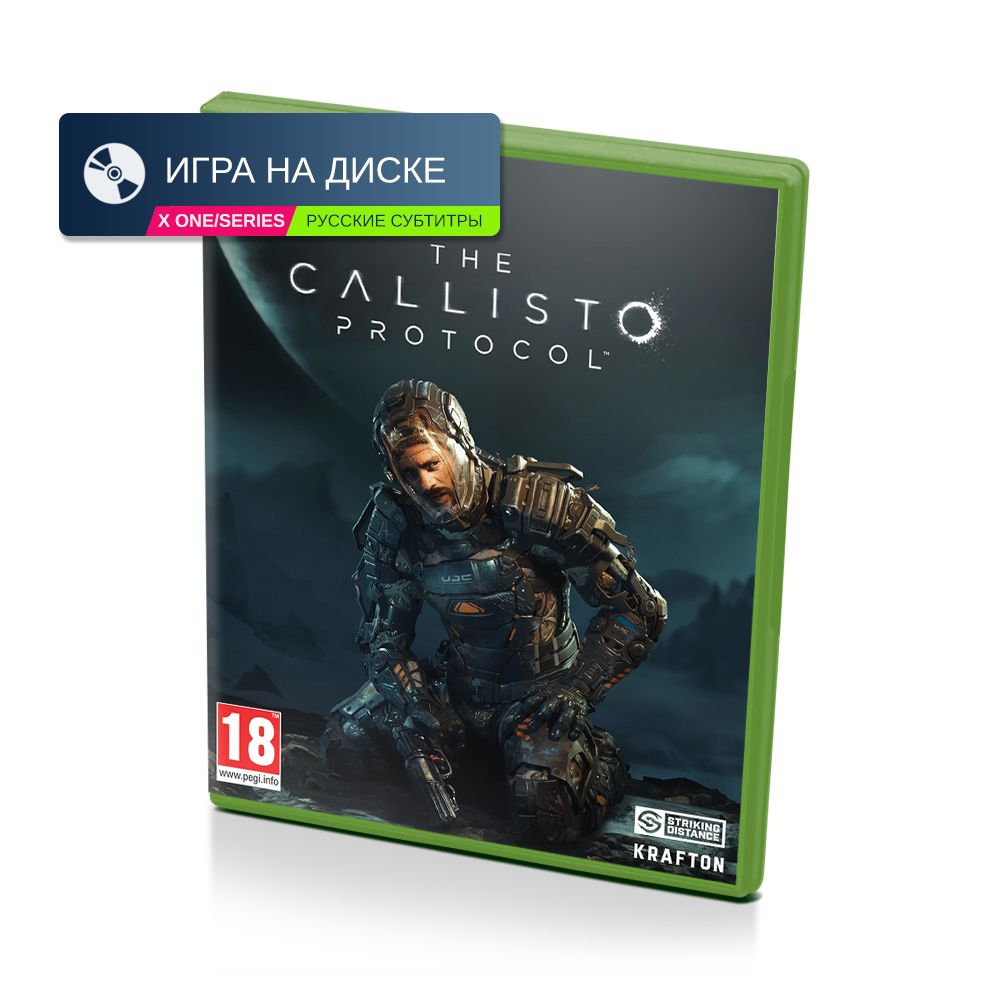 Callisto Protocol Xbox Купить Ключ