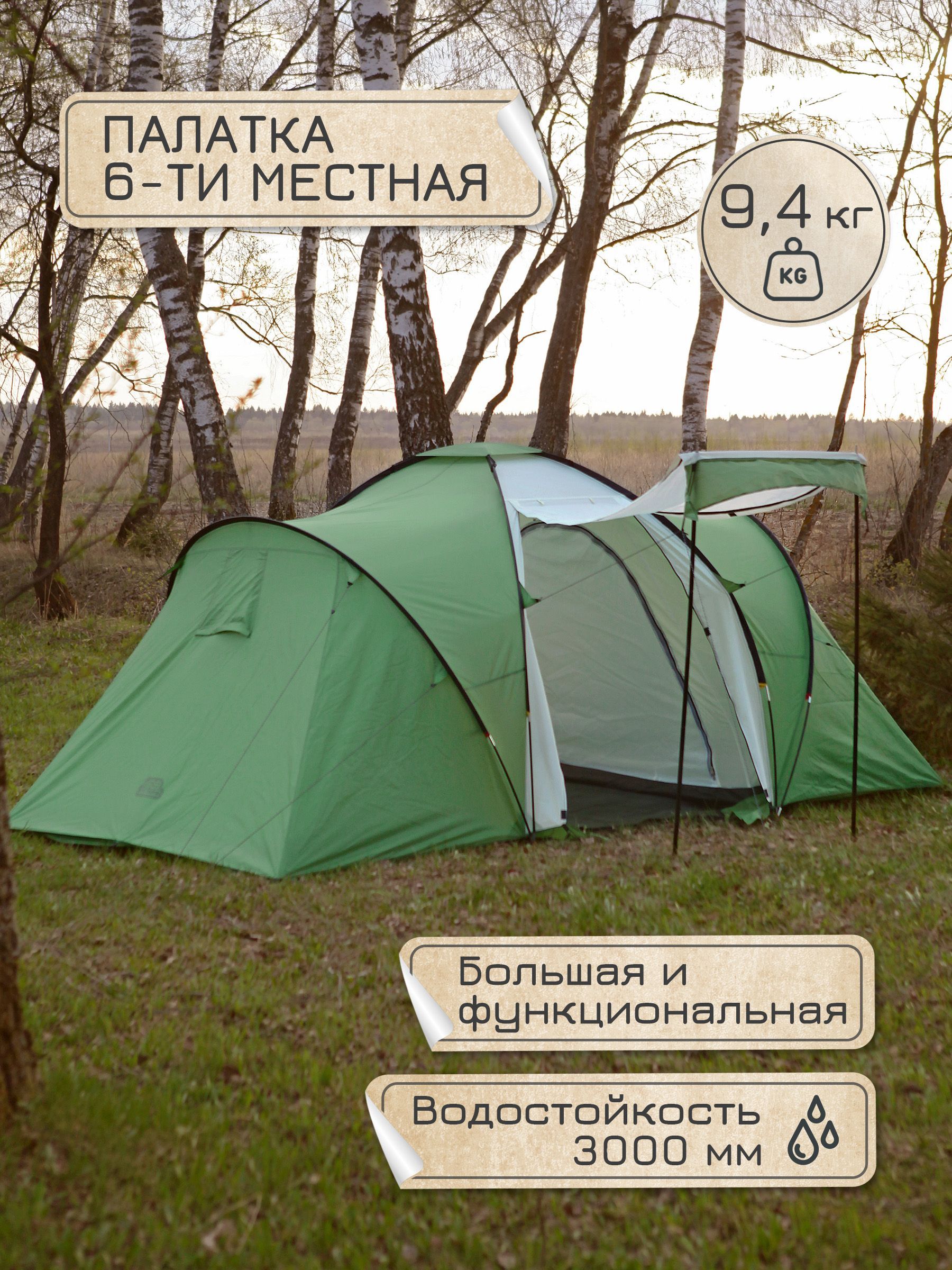 Туристические Палатки купить в интернет-магазине OZON