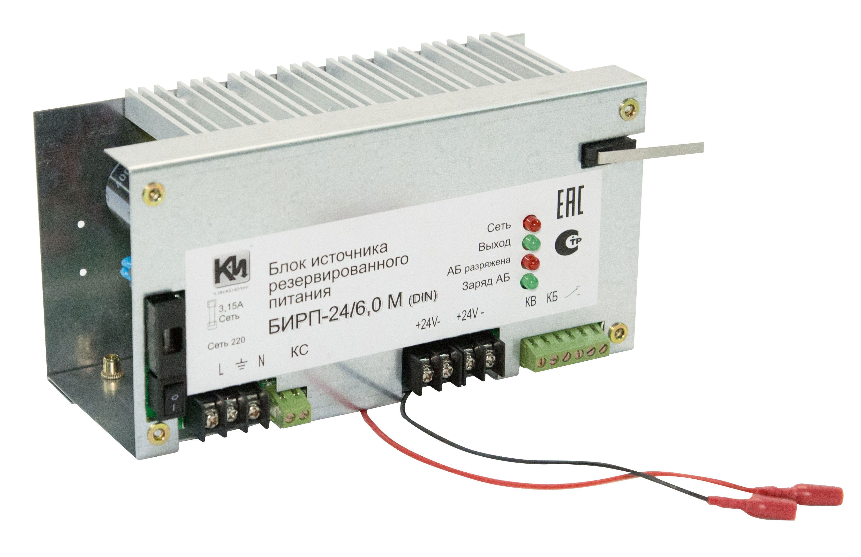 Ибп 12 24. Блок источника резервного питания: БИРП-24/4,0. БИРП-24/6,0. БИРП-80 / источник вторичного электропитания резервированный. ИБП 24в на din рейку.