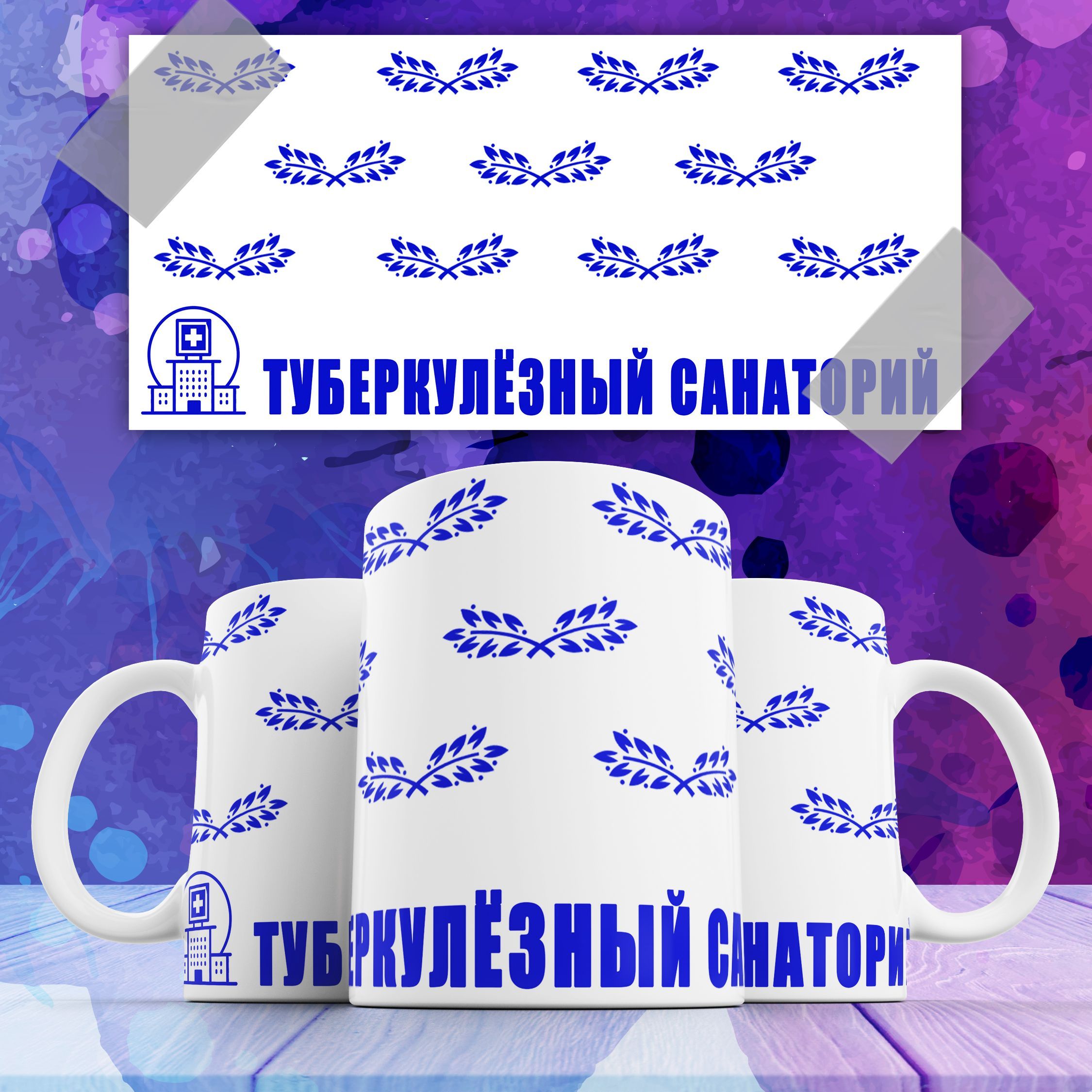 Тарелки Туберкулезный Санаторий 58 купить на OZON по низкой цене