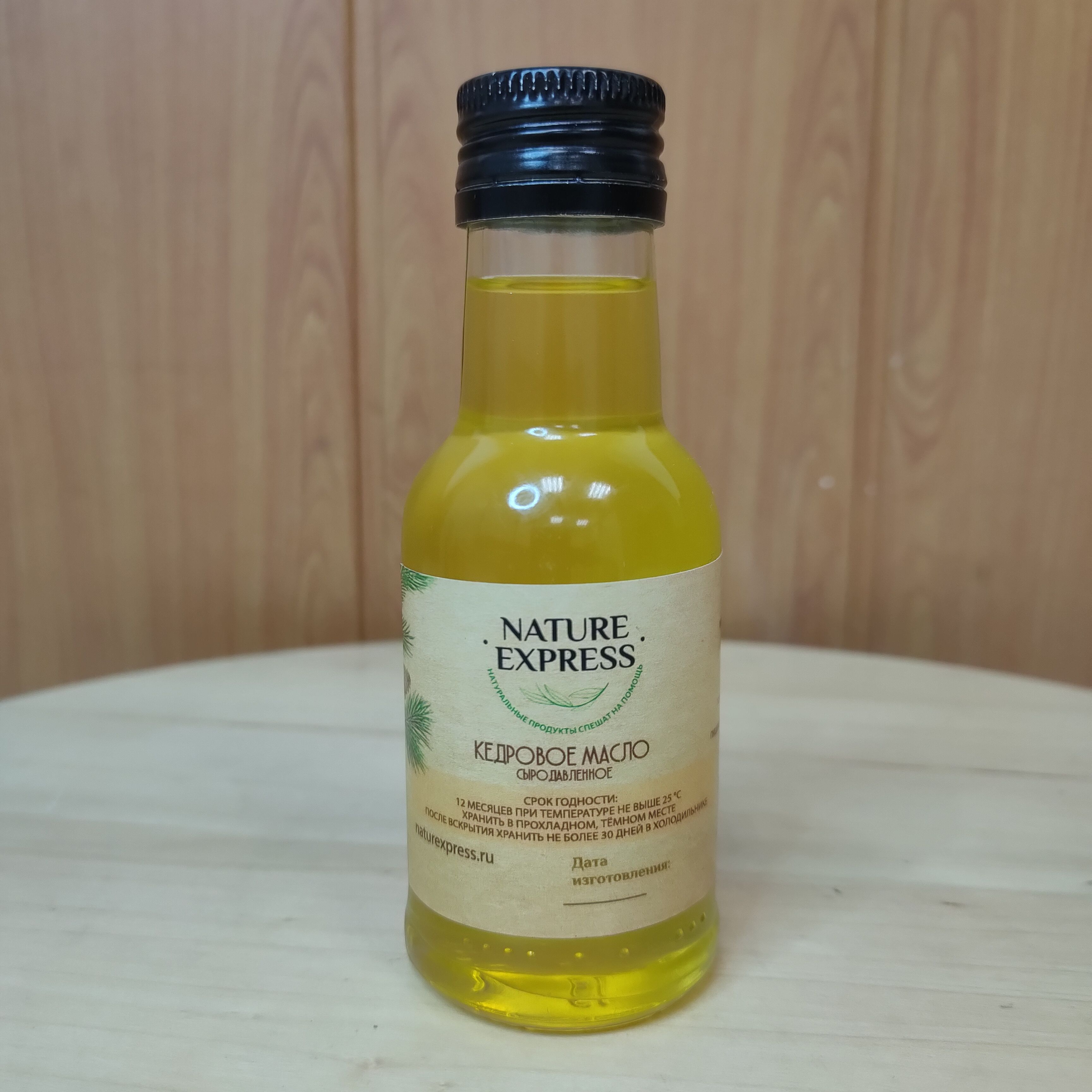 Купить Масло Кедрового Ореха Сыродавленное В Владивостоке