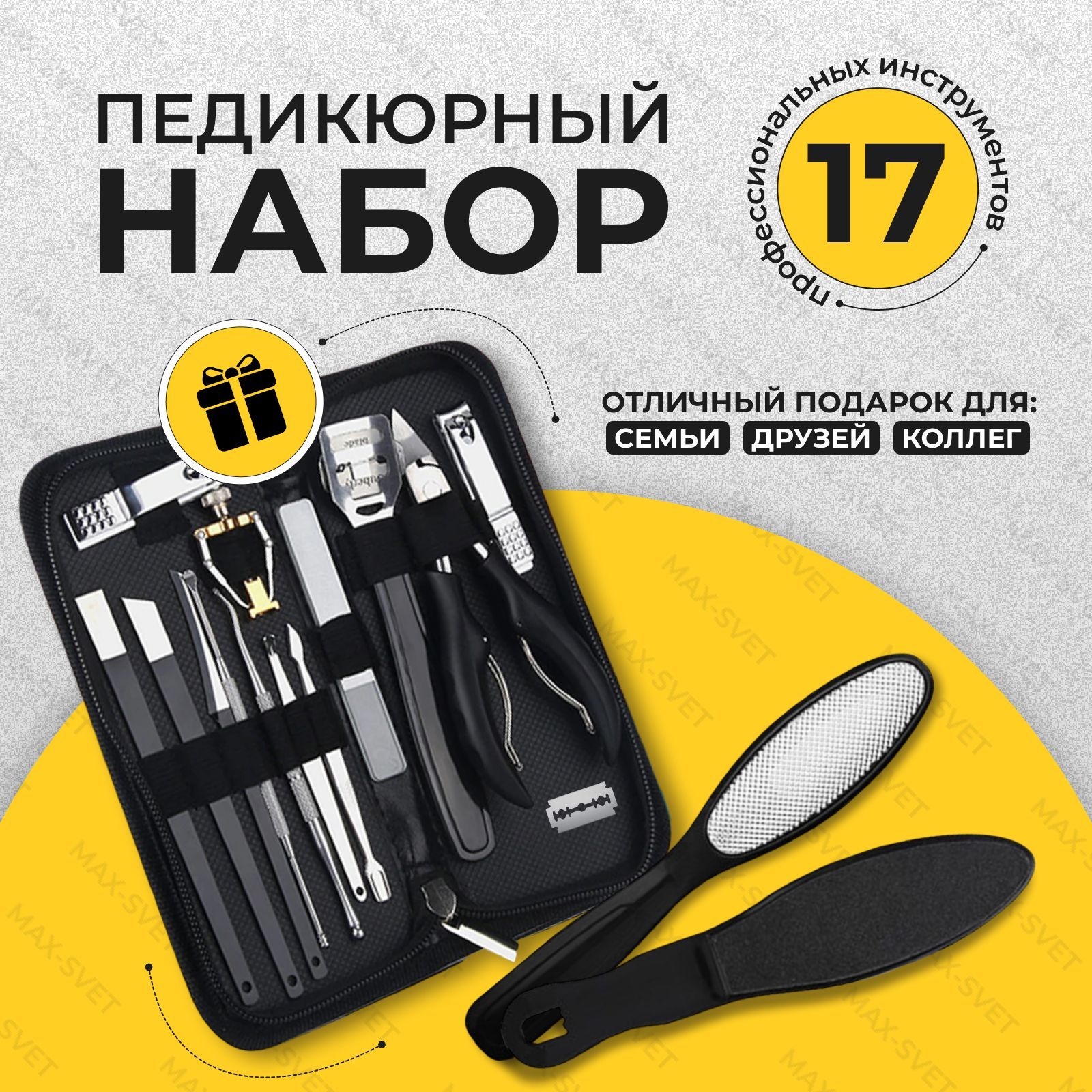 Набор для педикюра 17 инструментов. Педикюрный набор купить на OZON по низкой цене (1630964832)