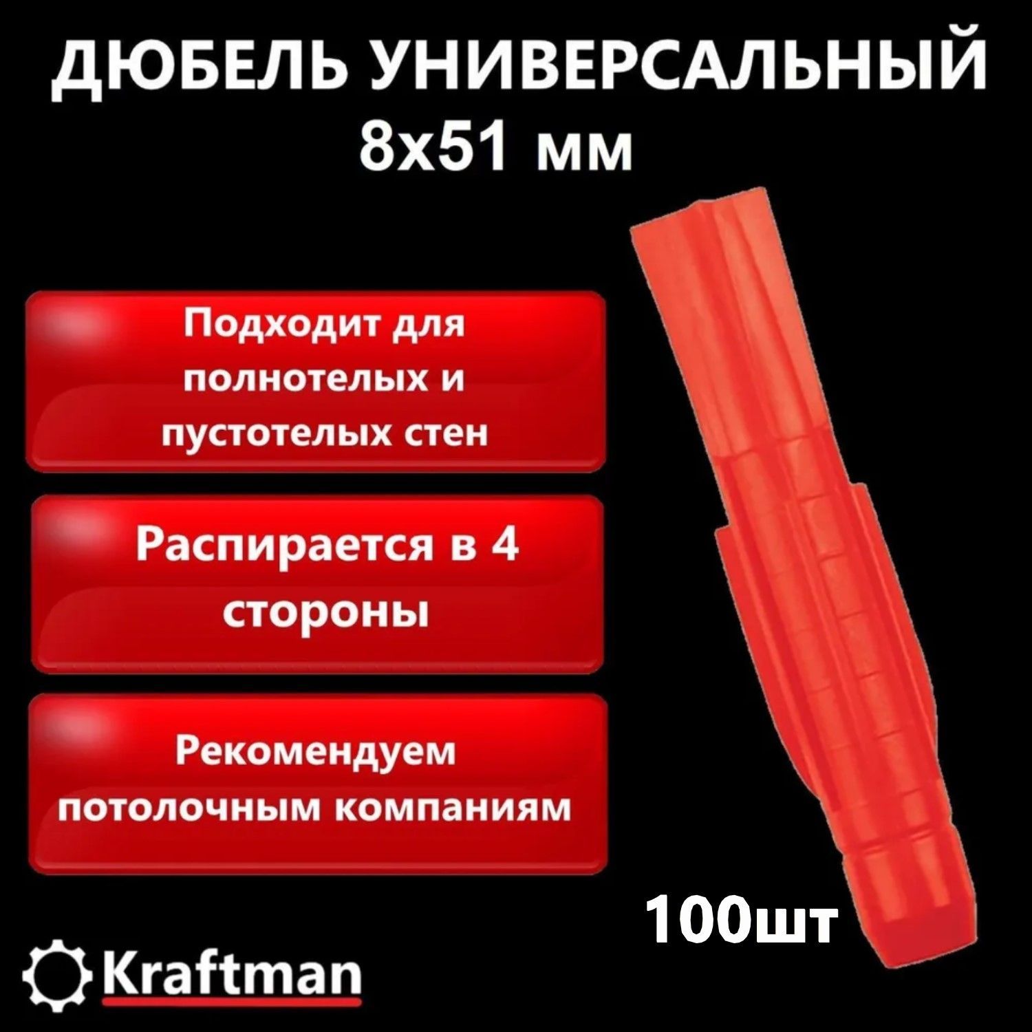 Дюбель райстокс. Дюбель райстокс. Дюбель райстокс. Дюбель райстокс. Дюбель красный 6x51.