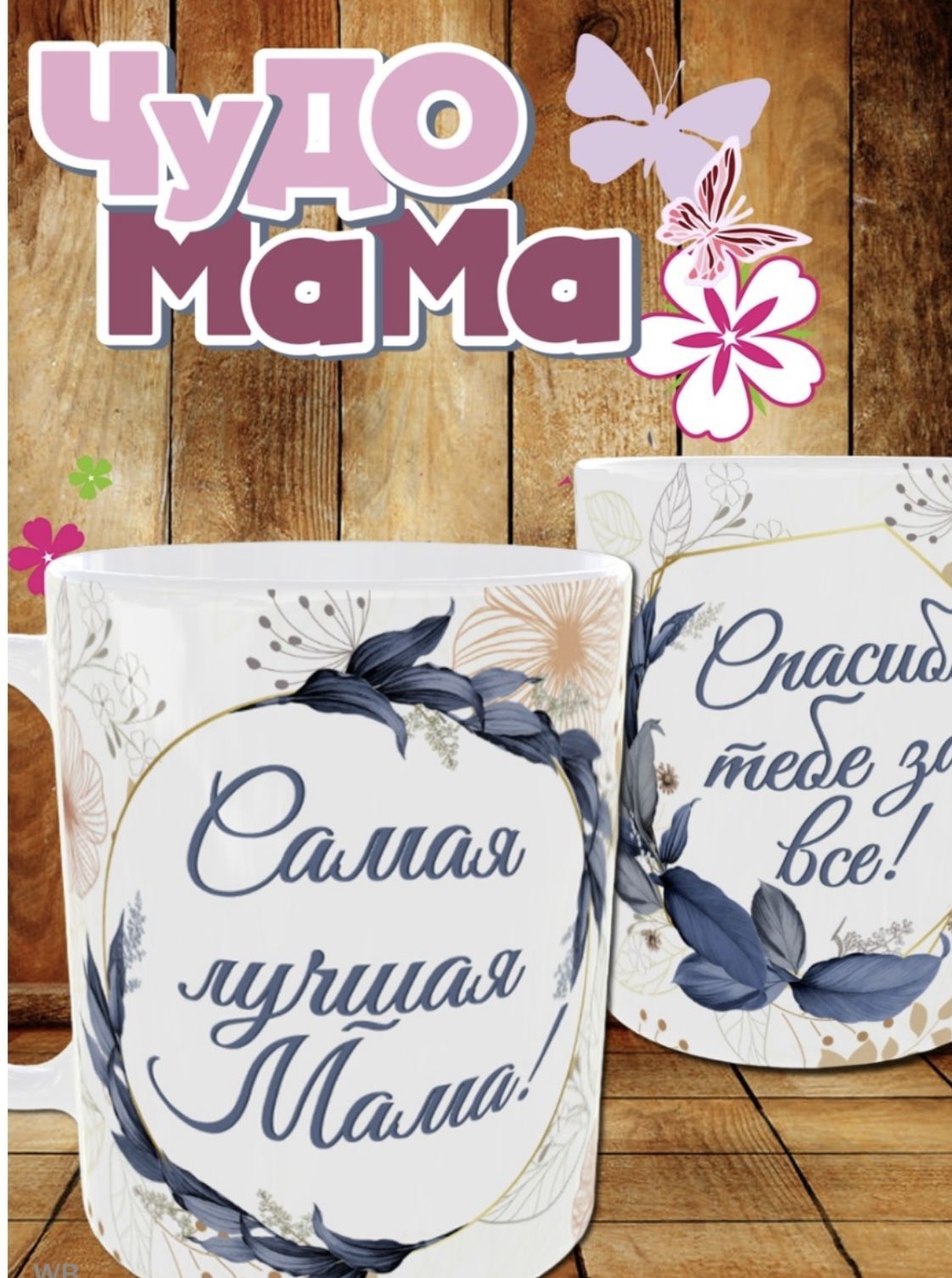 С днем рождения мама бабушка свекровь