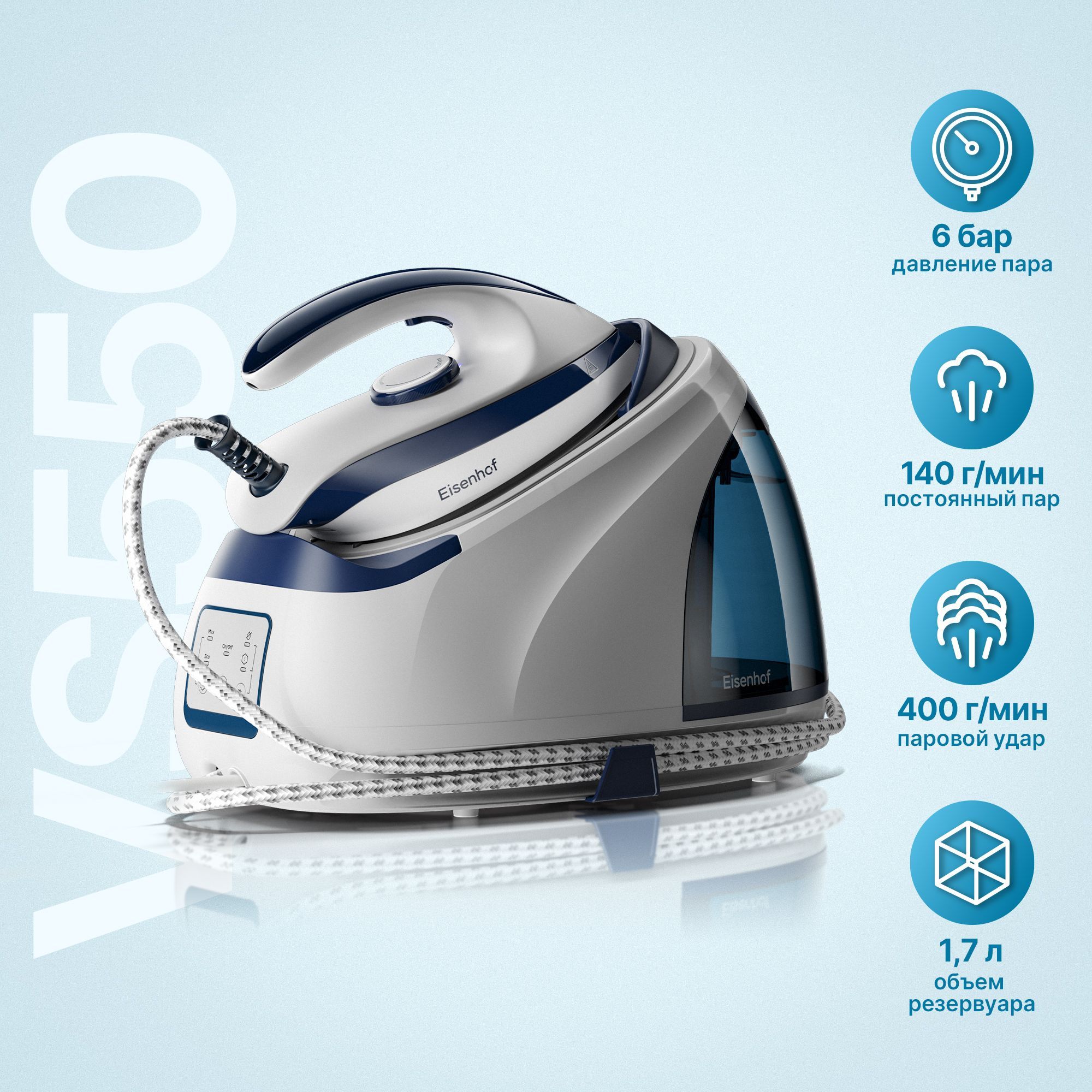 Eisenhof vs550. Мобильный парогенератор. Парогенератор мощный. Парогенератор Eisenhof vs550. Аэрогриль Eisenhoff.
