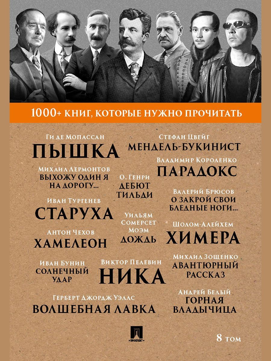 Валерий Брюсов Проза – купить в интернет-магазине OZON по низкой цене