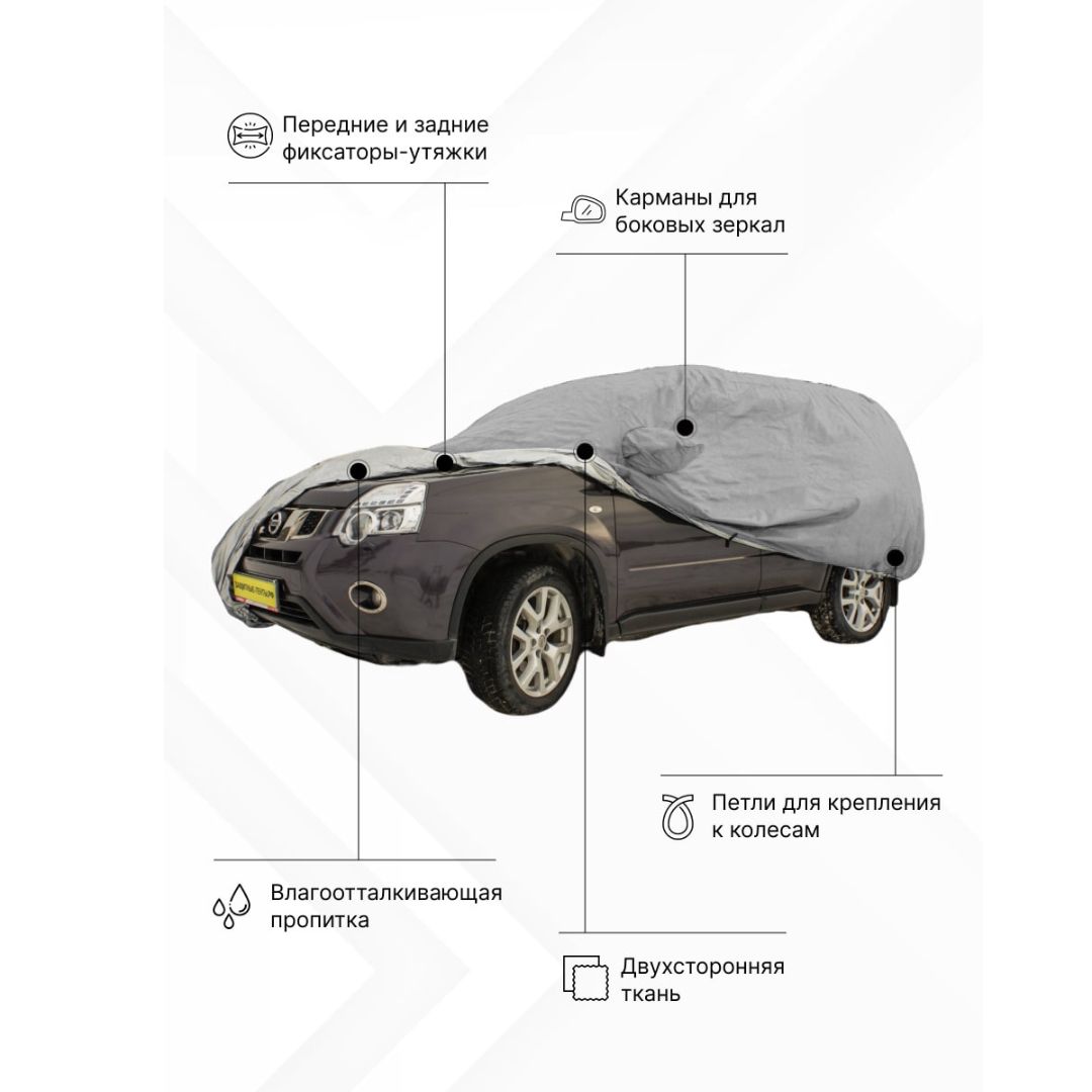 Чехол на автомобиль Люкс тент купить по выгодной цене в интернет-магазине  OZON (507245755)