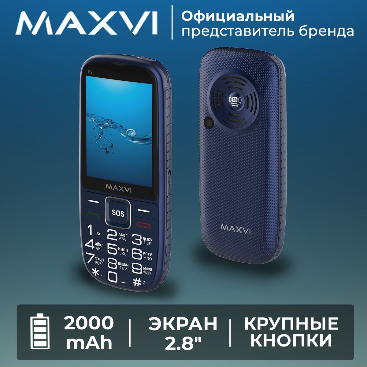 Мобильный телефон Maxvi B9 / кнопка SOS / емкий аккумулятор / большой экран  / крупные клавиши / громкий звук, синий - купить по выгодной цене в  интернет-магазине OZON (546689912)