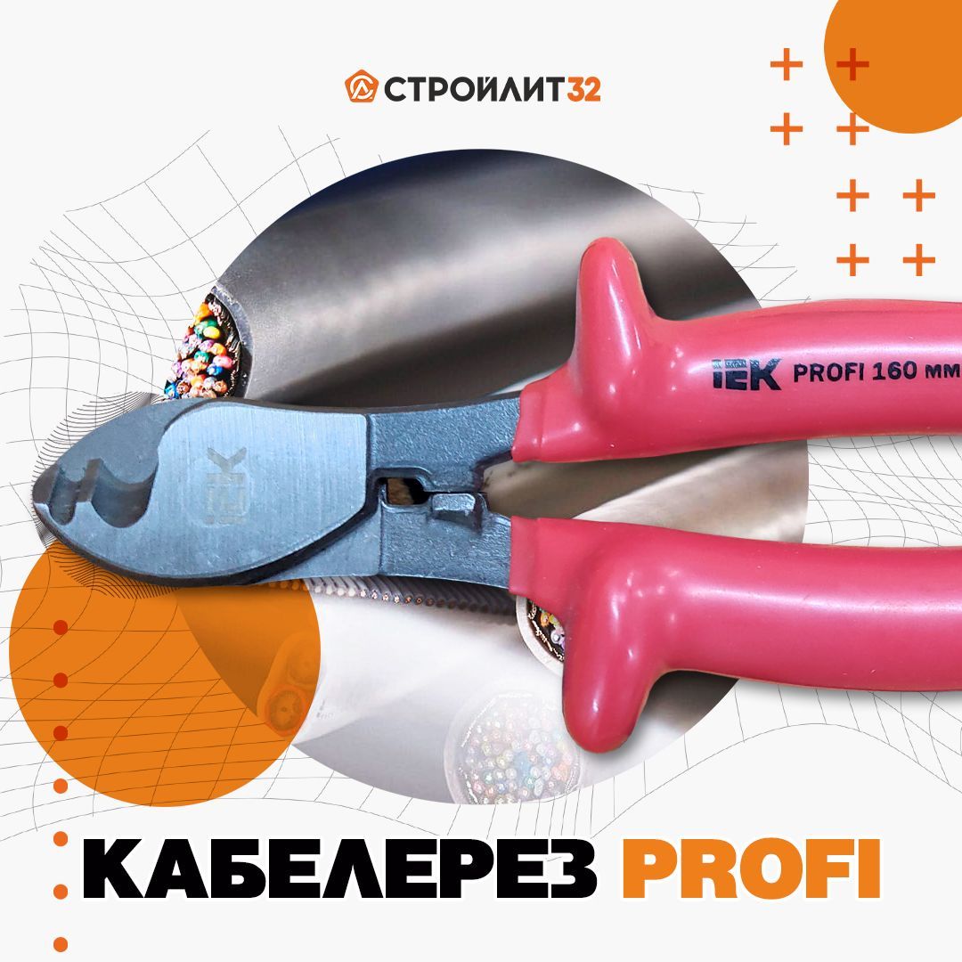 Бокорезы iek. Боковые кусачки IEK Profi.