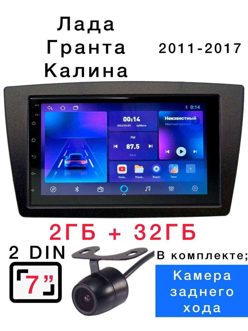 Автомагнитола на Андроиде для Лада Калина – купить в интернет-магазине OZON  по низкой цене