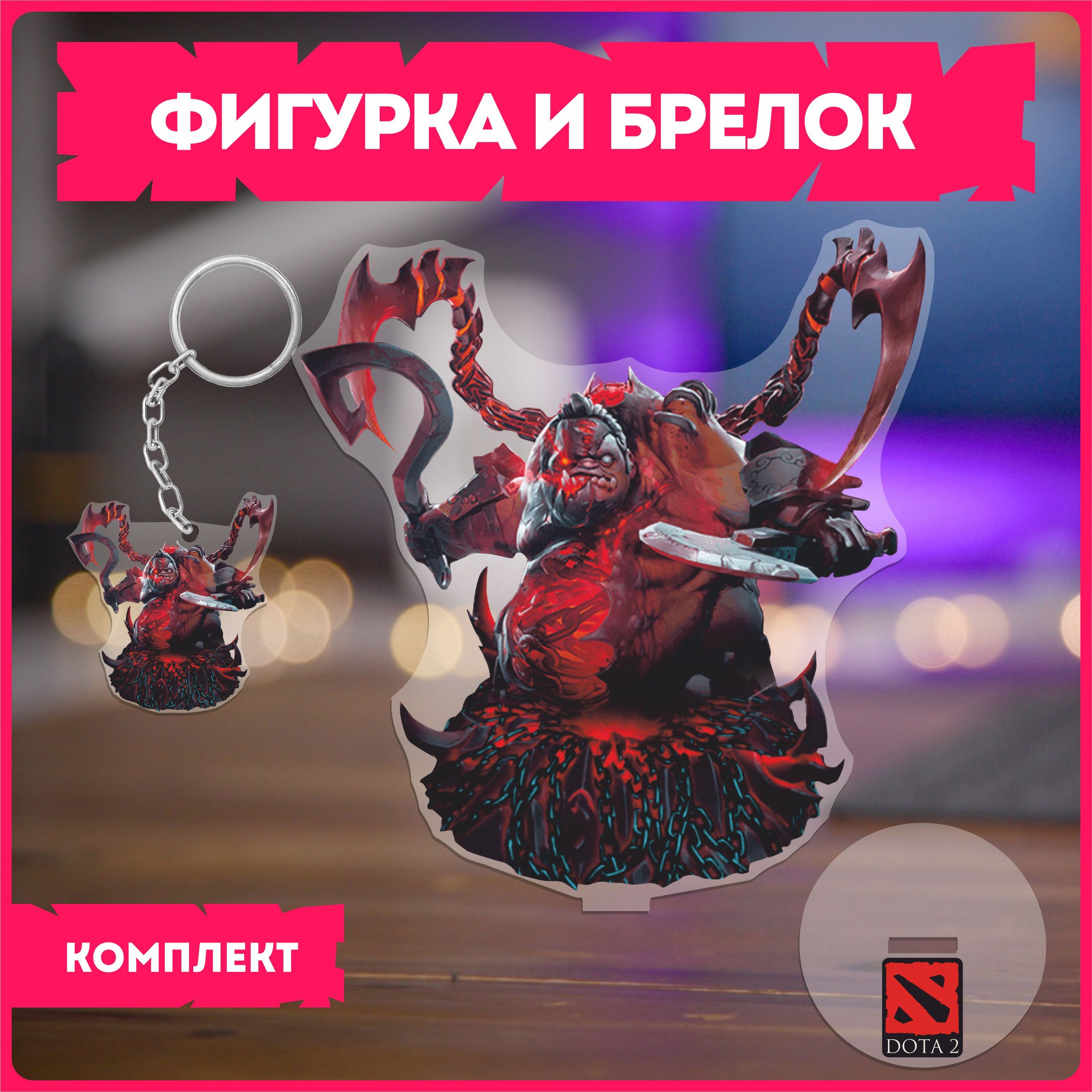 Funko pop dota 2 пудж фото 111