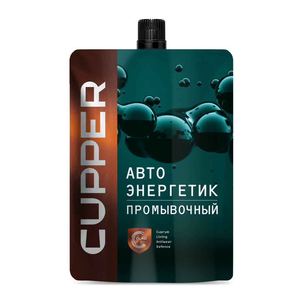 Очиститель двигателя CUPPER - купить по выгодным ценам в интернет-магазине  OZON (224548758)