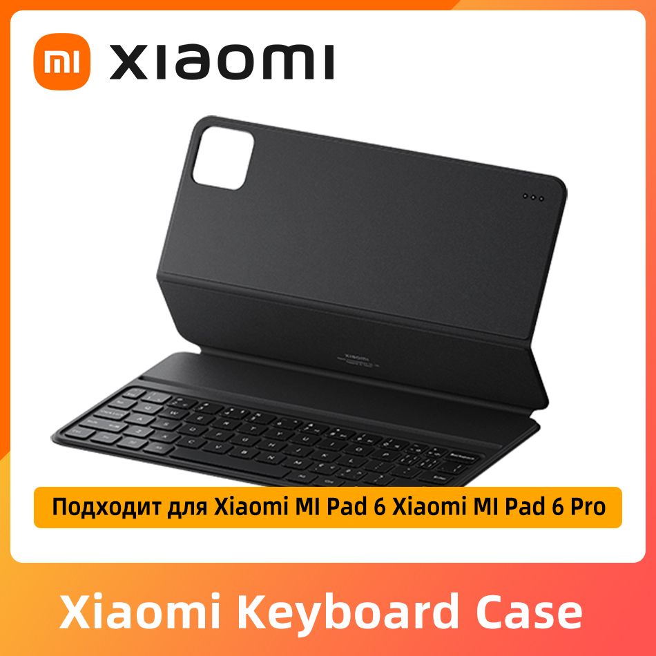 XiaomiMiPad6/6ProKeyboardДвустороннийчехолдляклавиатуры