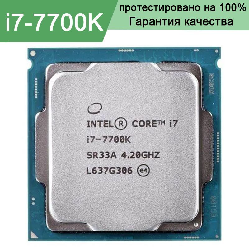 Intel core i5 7700. Intel core i5 10500h. процессор intel core i5-7500. процессор intel core i7-7700k. процессор i5 10500h cpu.