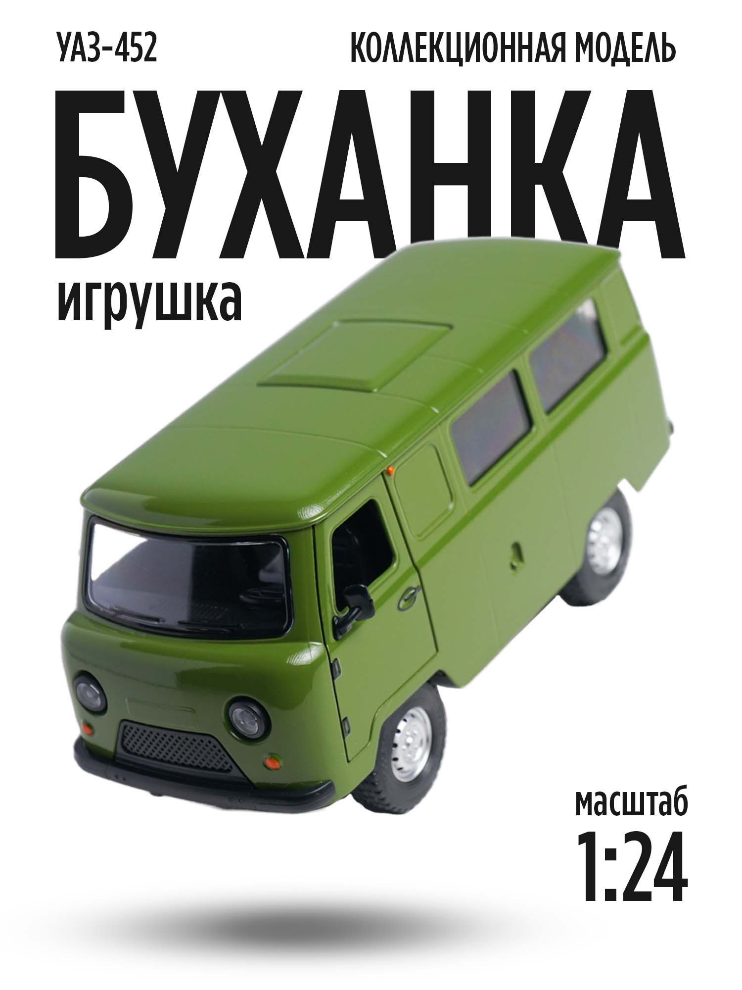 Микроавтобус УАЗ-452 