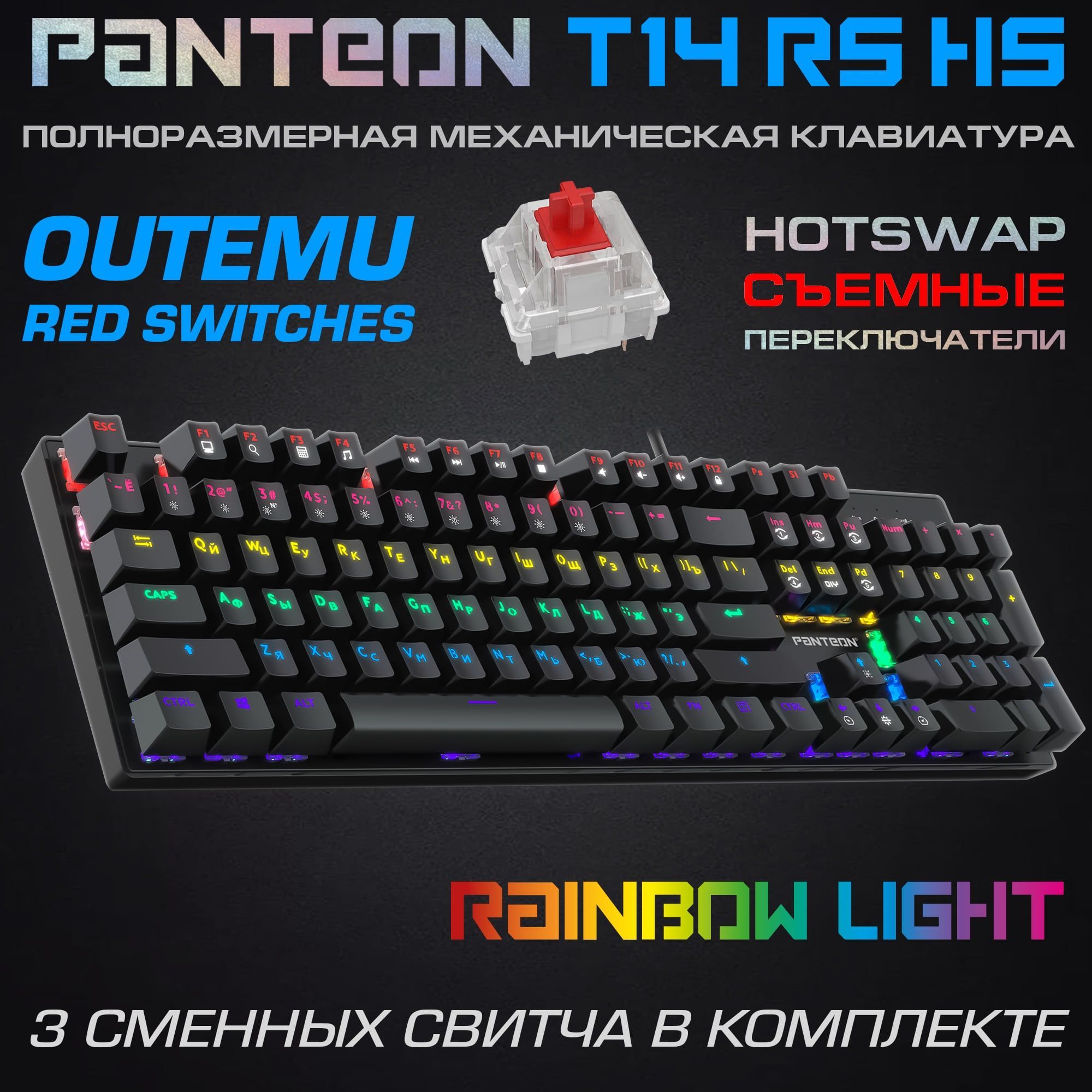 Игровая клавиатура с LED подсветкой