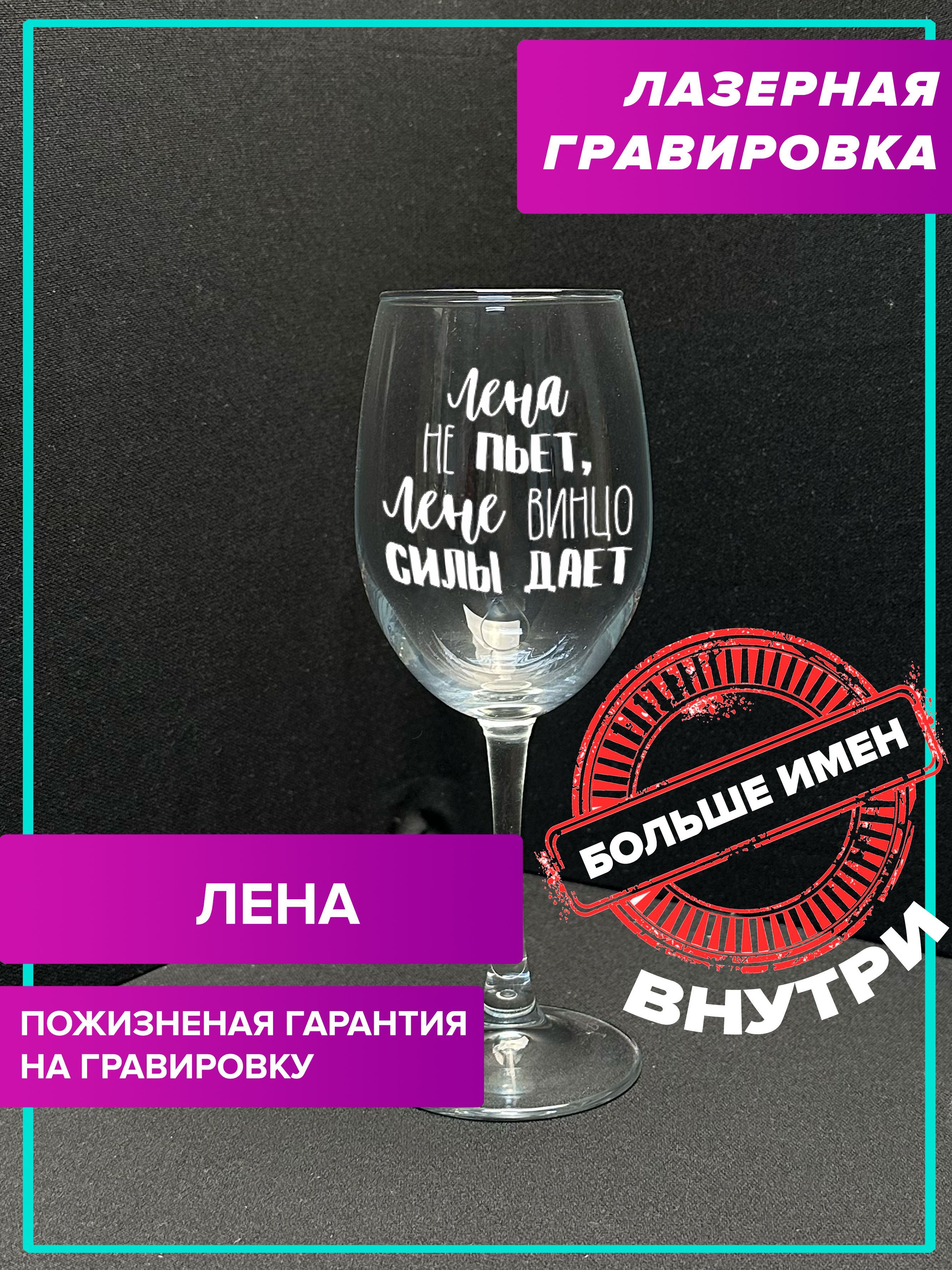 Бокал для белого вина 