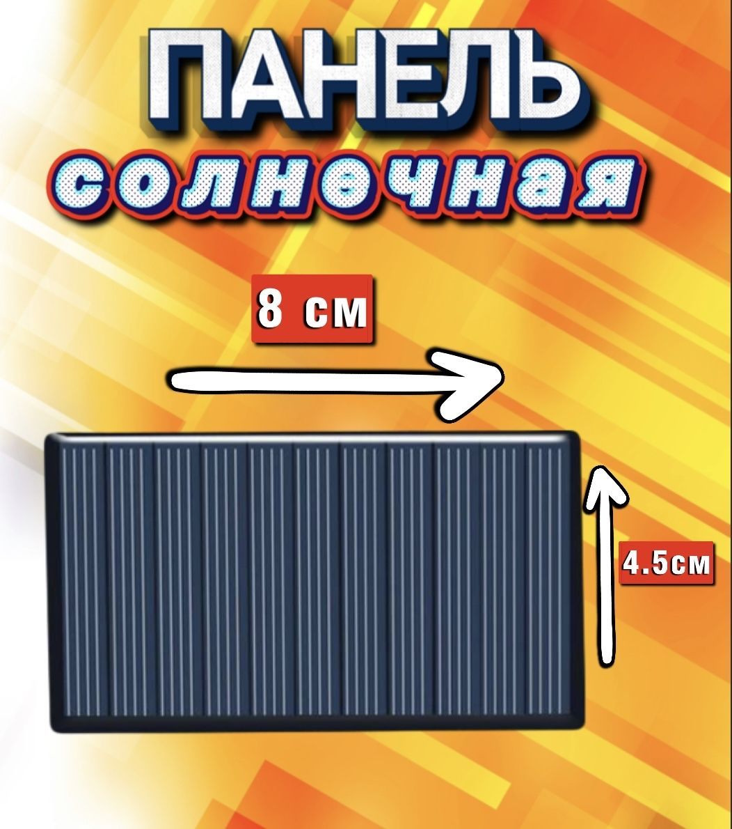 Портативнаясолнечнаяпанель,5Вт