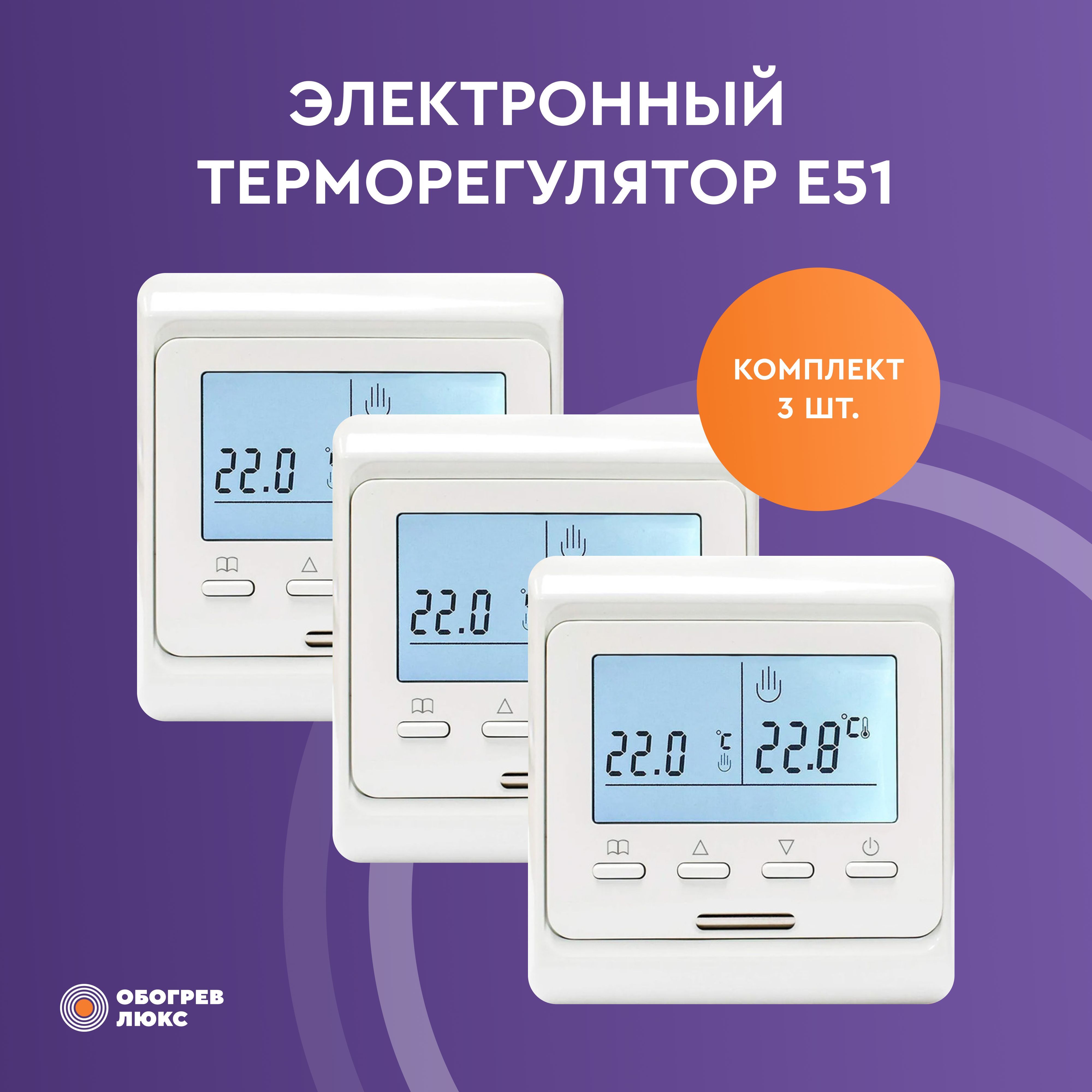 Терморегулятор Для Обогревателя Купить В Уфе