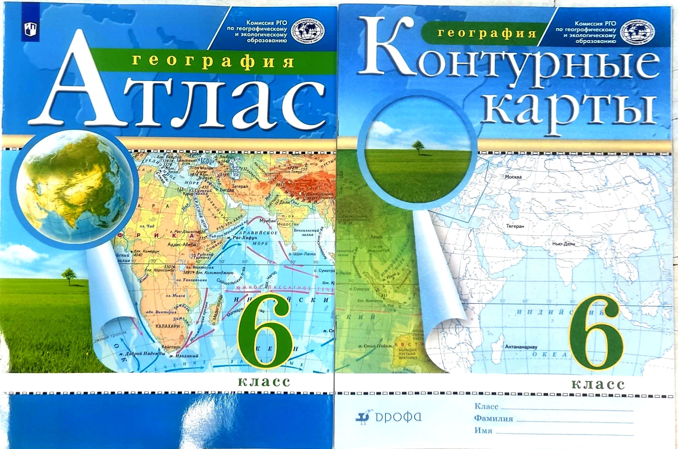 Контурная карта. Фото атласов и контурные карты издательство просвещение. Атлас и контурные карты 8 класс география дрофа. Фото контурных карт 6 класс. Контурные карты по географии 6 класс издательство дрофа.