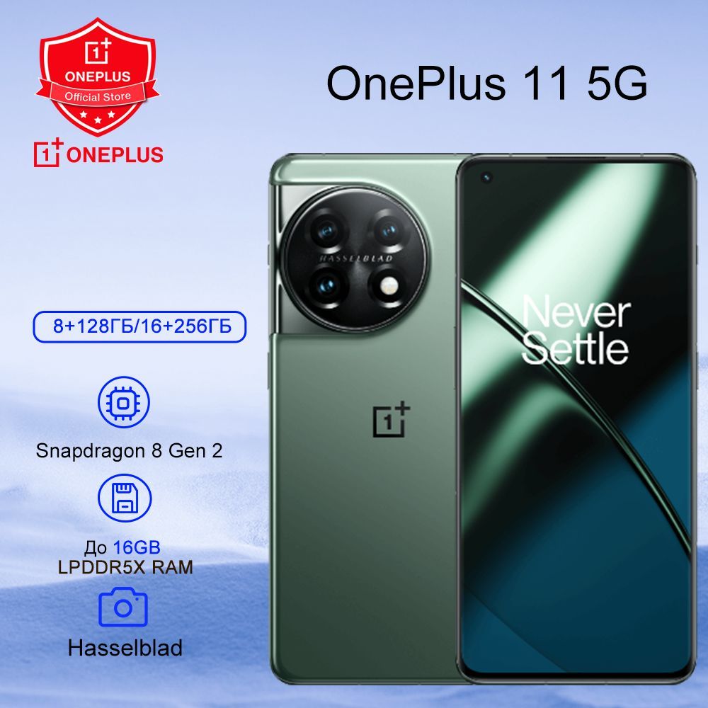 one plus 11t 5g